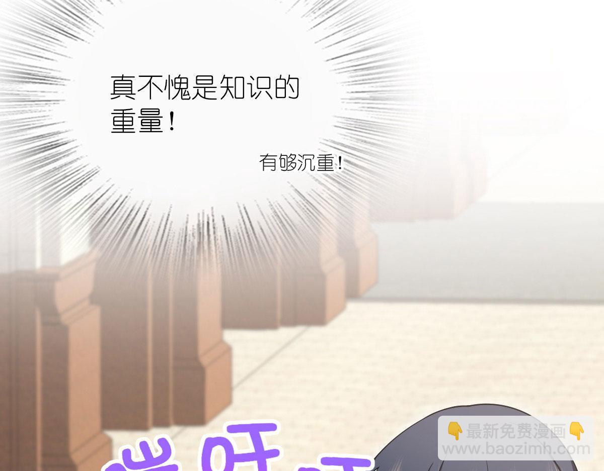 🍘我家老婆来自一千年前 94 第42页