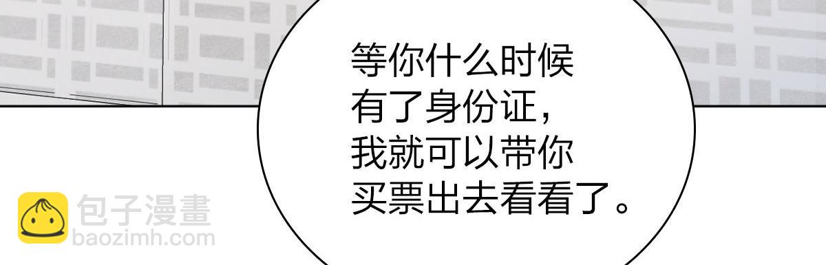 🍘我家老婆来自一千年前 94 第8页