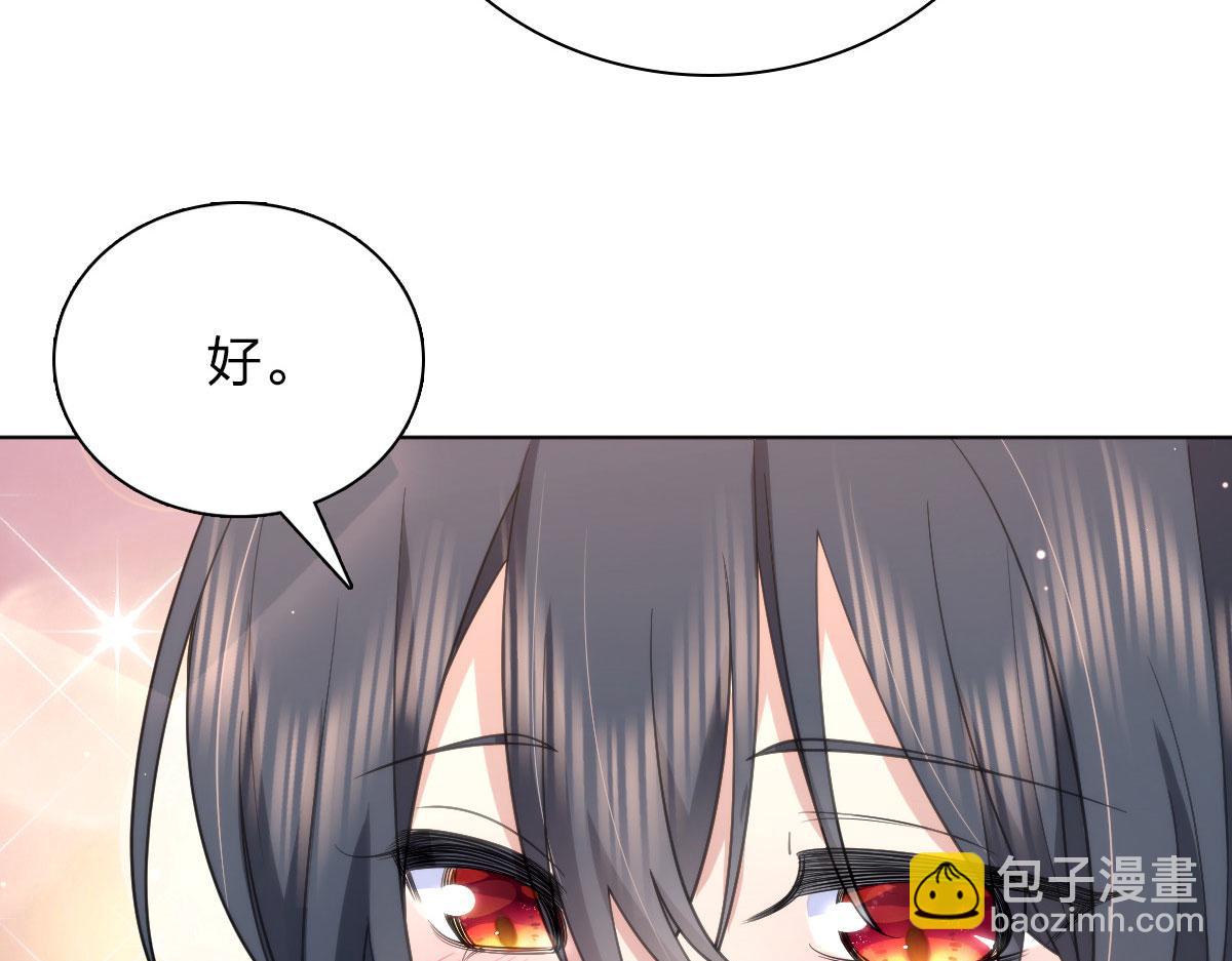 🍘我家老婆来自一千年前 94 第9页