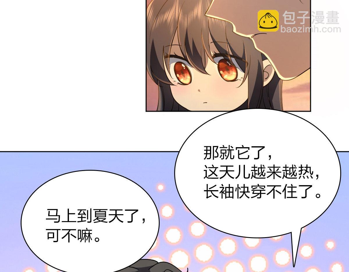 🍘我家老婆来自一千年前 96 第15页