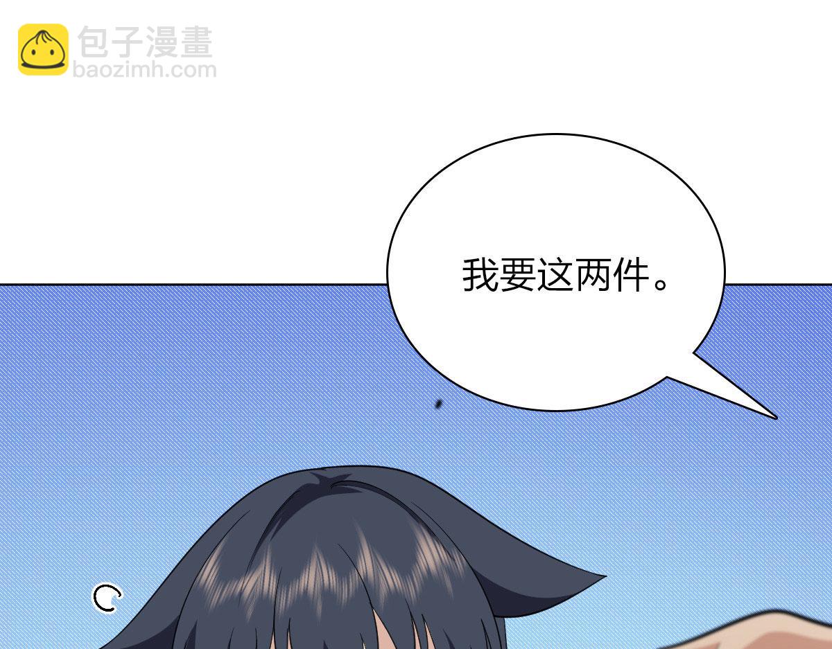 🍘我家老婆来自一千年前 96 第18页