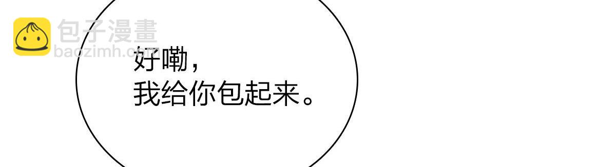 🍘我家老婆来自一千年前 96 第20页