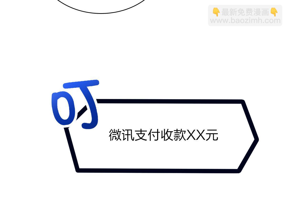 🍘我家老婆来自一千年前 96 第21页