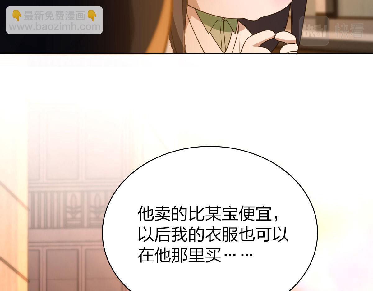 🍘我家老婆来自一千年前 96 第28页