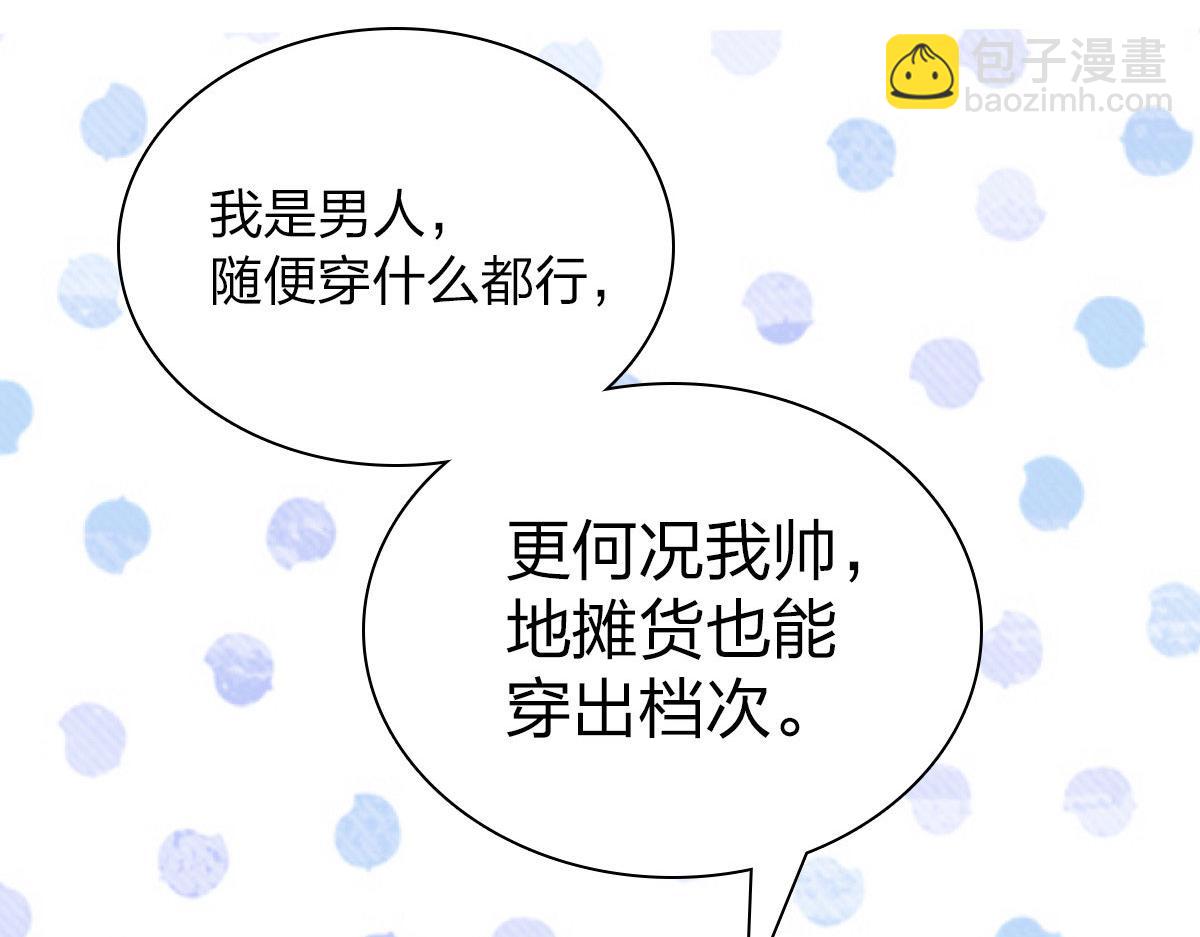 🍘我家老婆来自一千年前 96 第34页