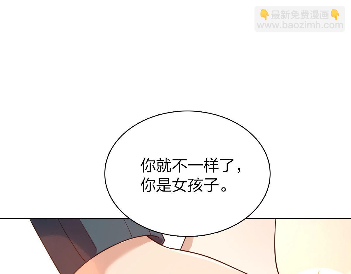 🍘我家老婆来自一千年前 96 第37页