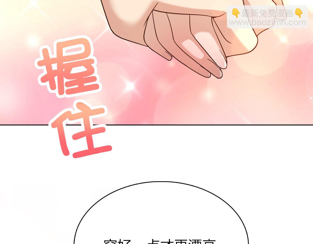 🍘我家老婆来自一千年前 96 第39页