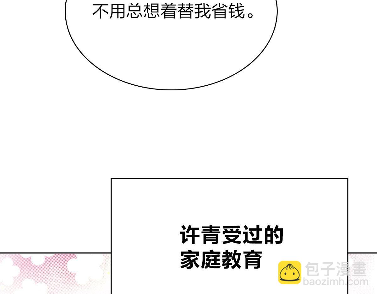 🍘我家老婆来自一千年前 96 第45页