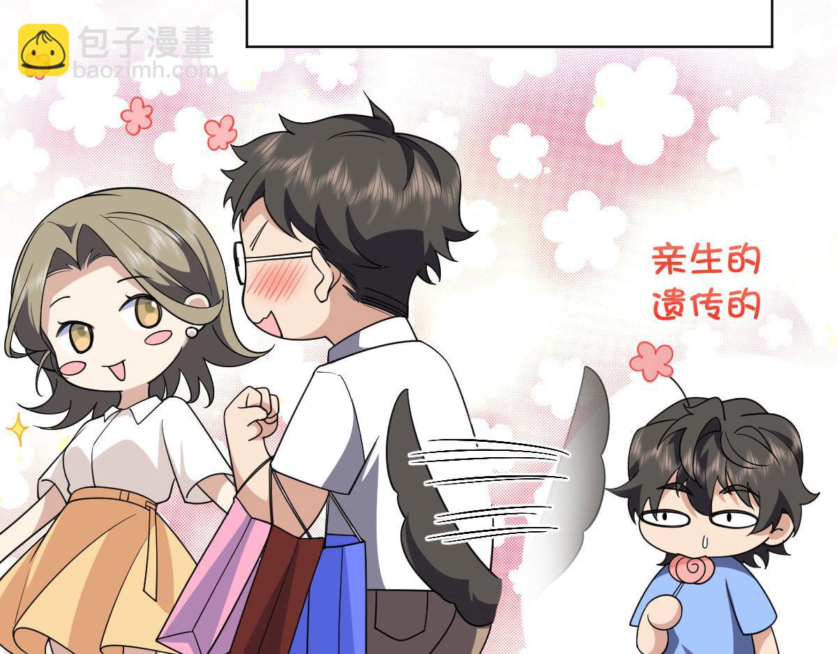 🍘我家老婆来自一千年前 96 第46页
