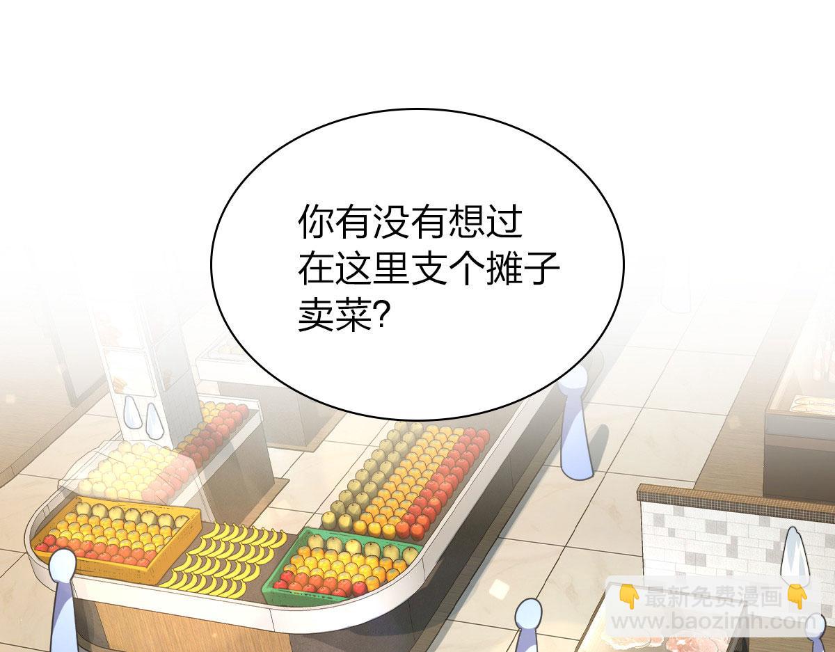 🍘我家老婆来自一千年前 96 第48页