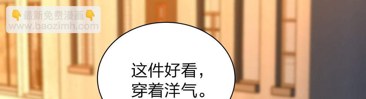 🍘我家老婆来自一千年前 96 第8页