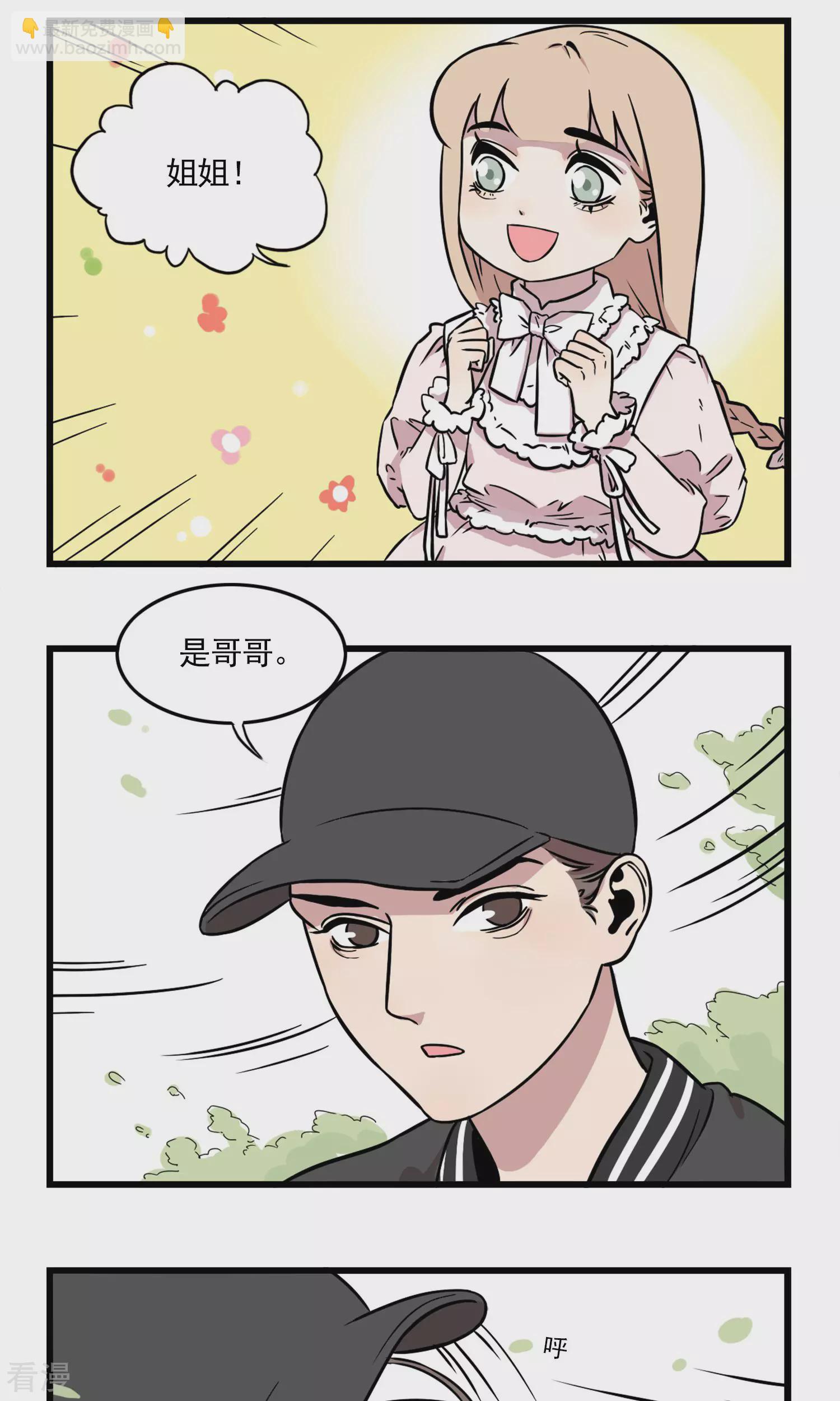 第1话 我的妹妹我做主-第1话