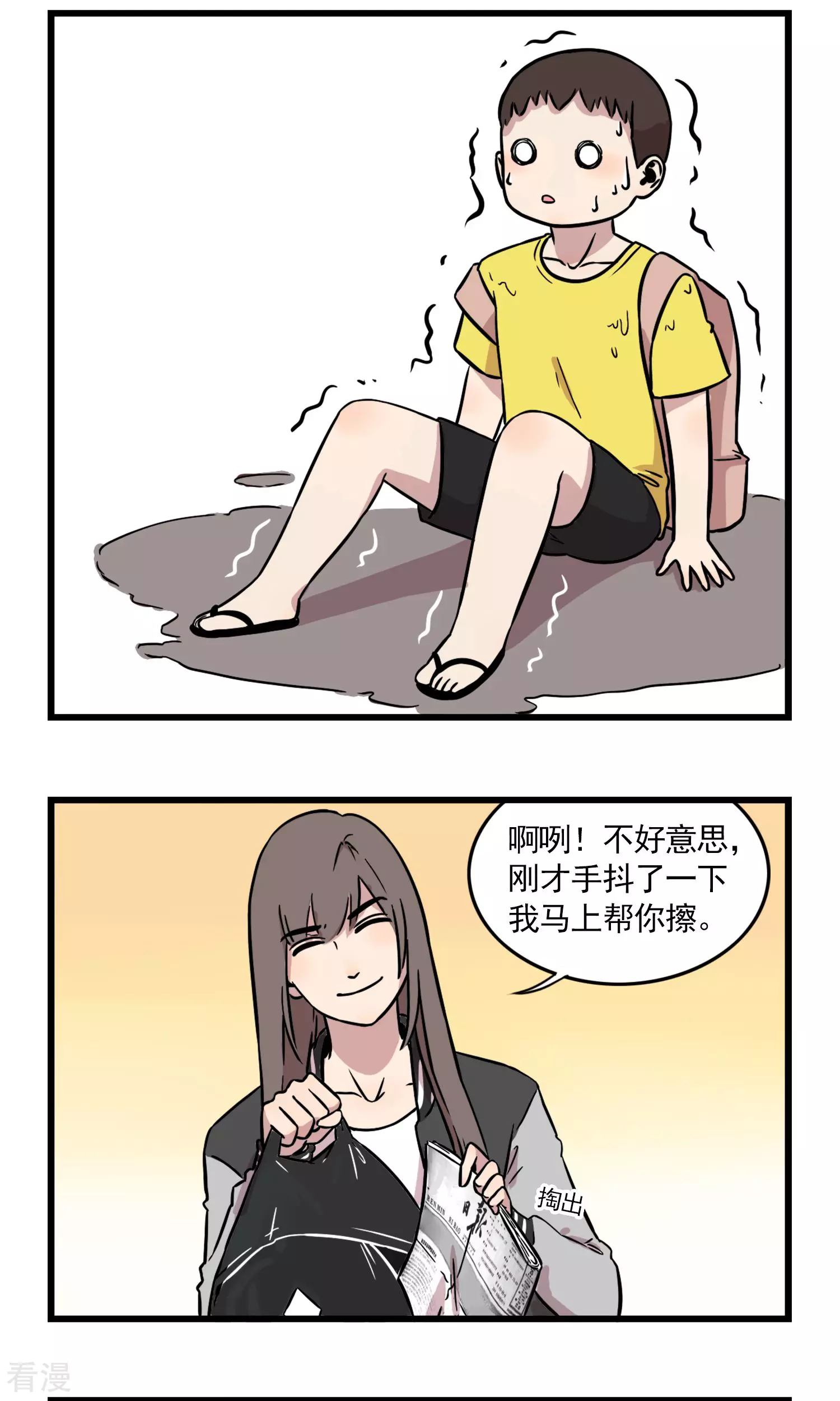 第1话 我的妹妹我做主-第1话