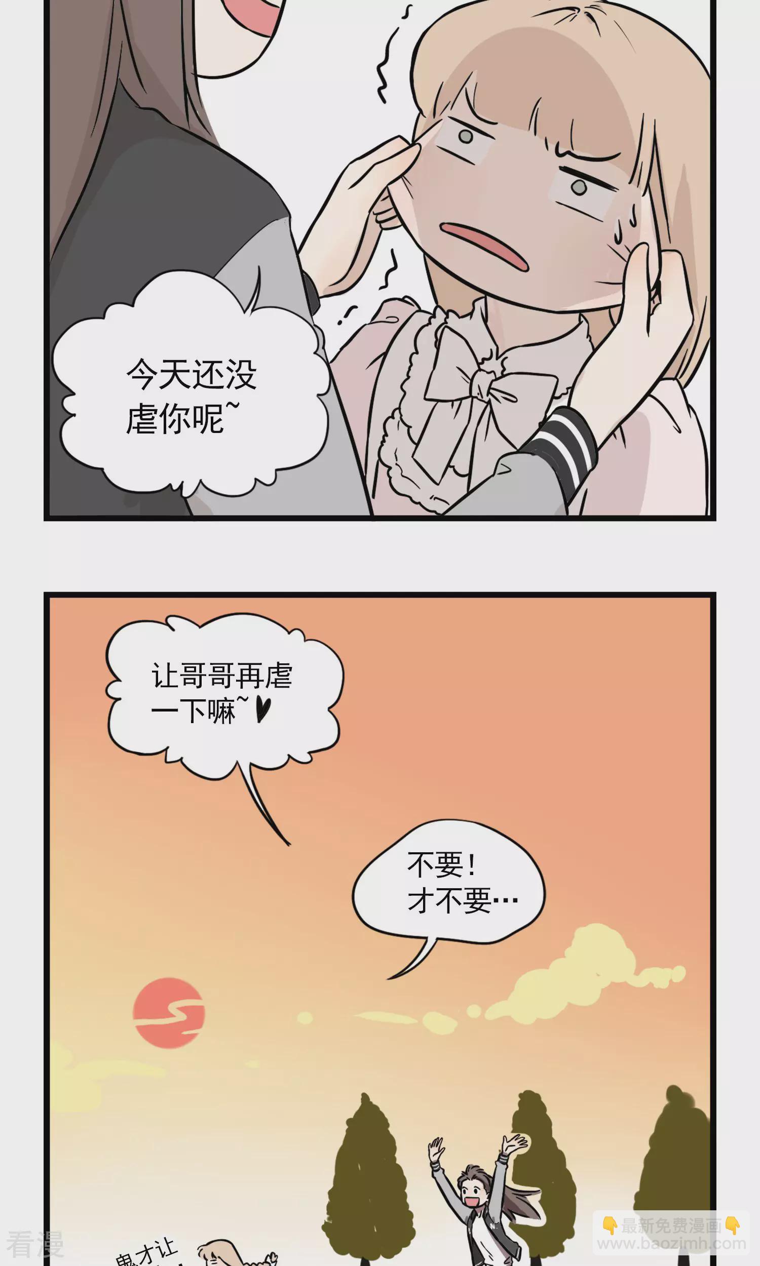 第1话 我的妹妹我做主-第1话