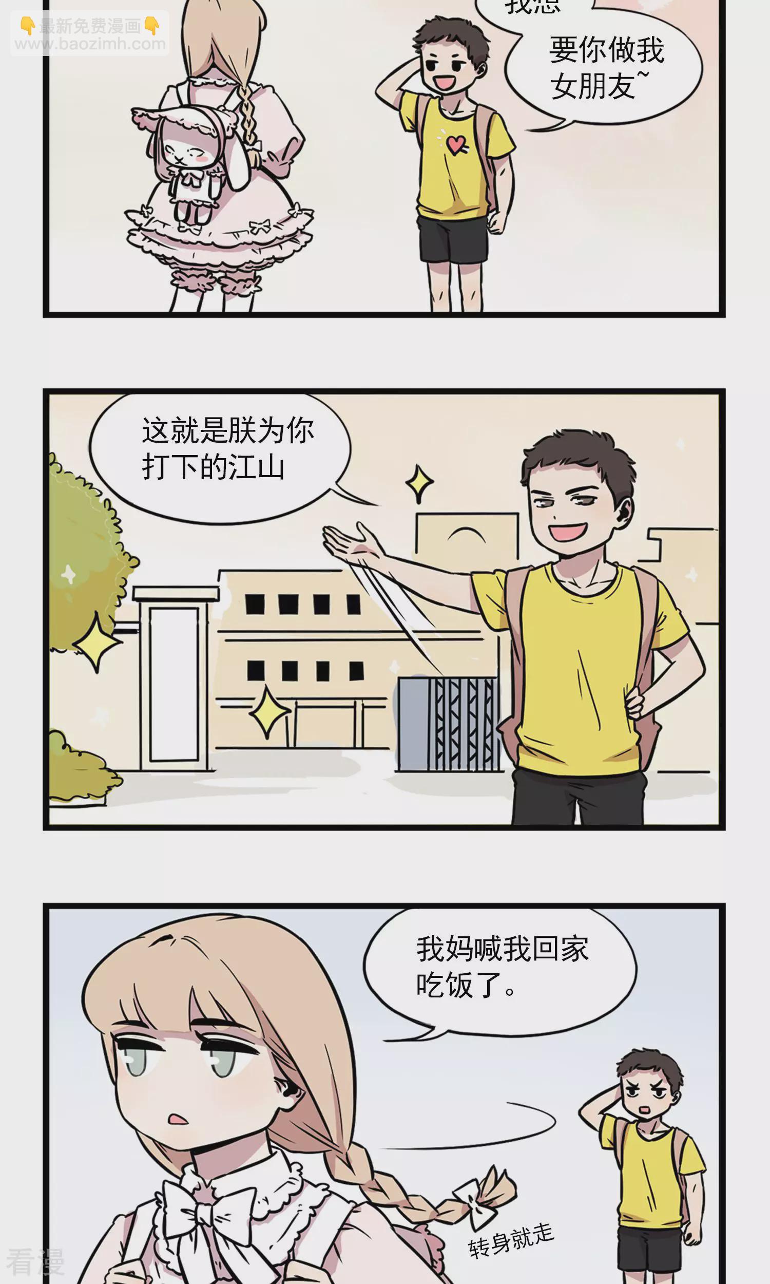 第1话 我的妹妹我做主-第1话
