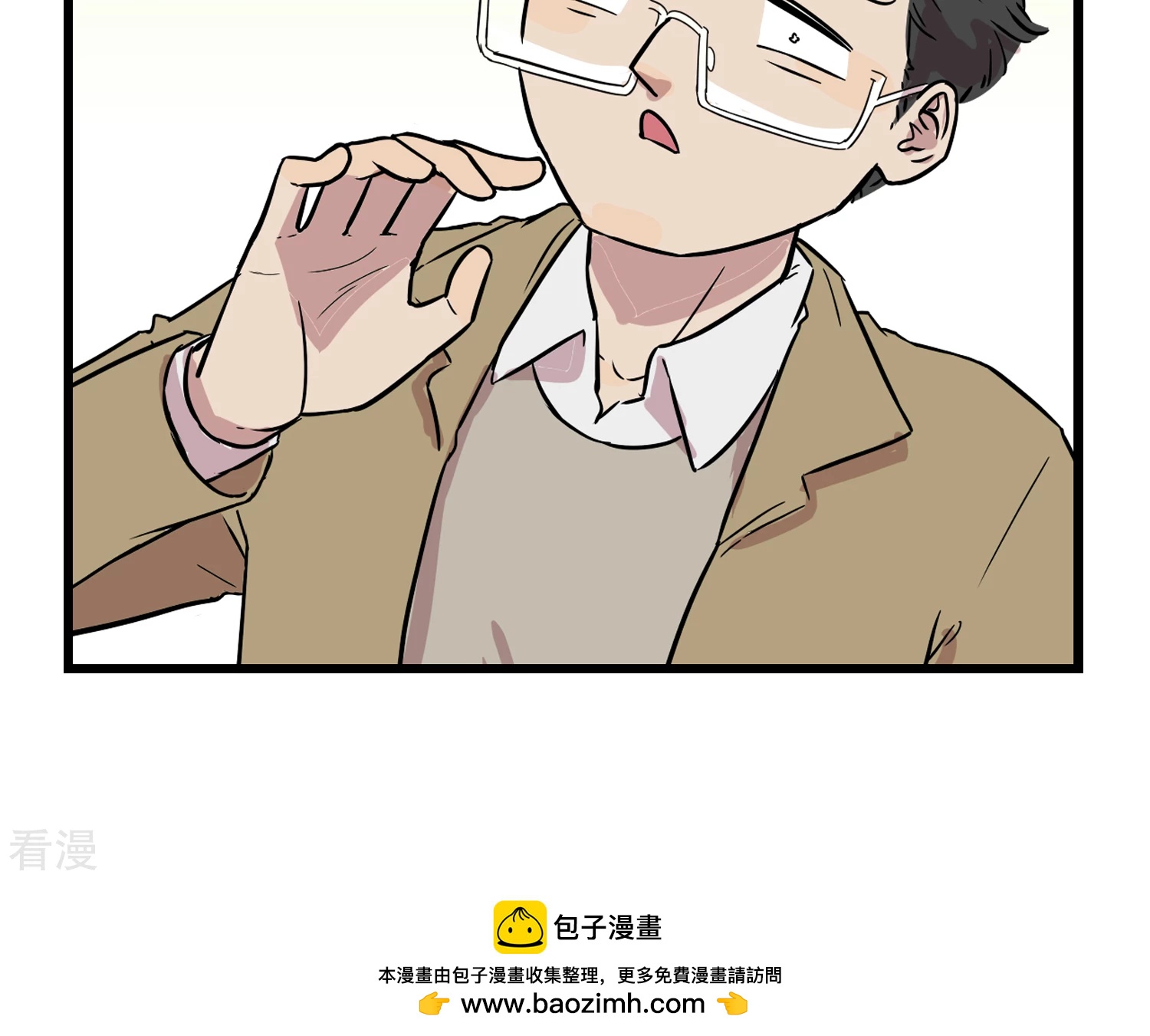 第13话 请家长-第13话