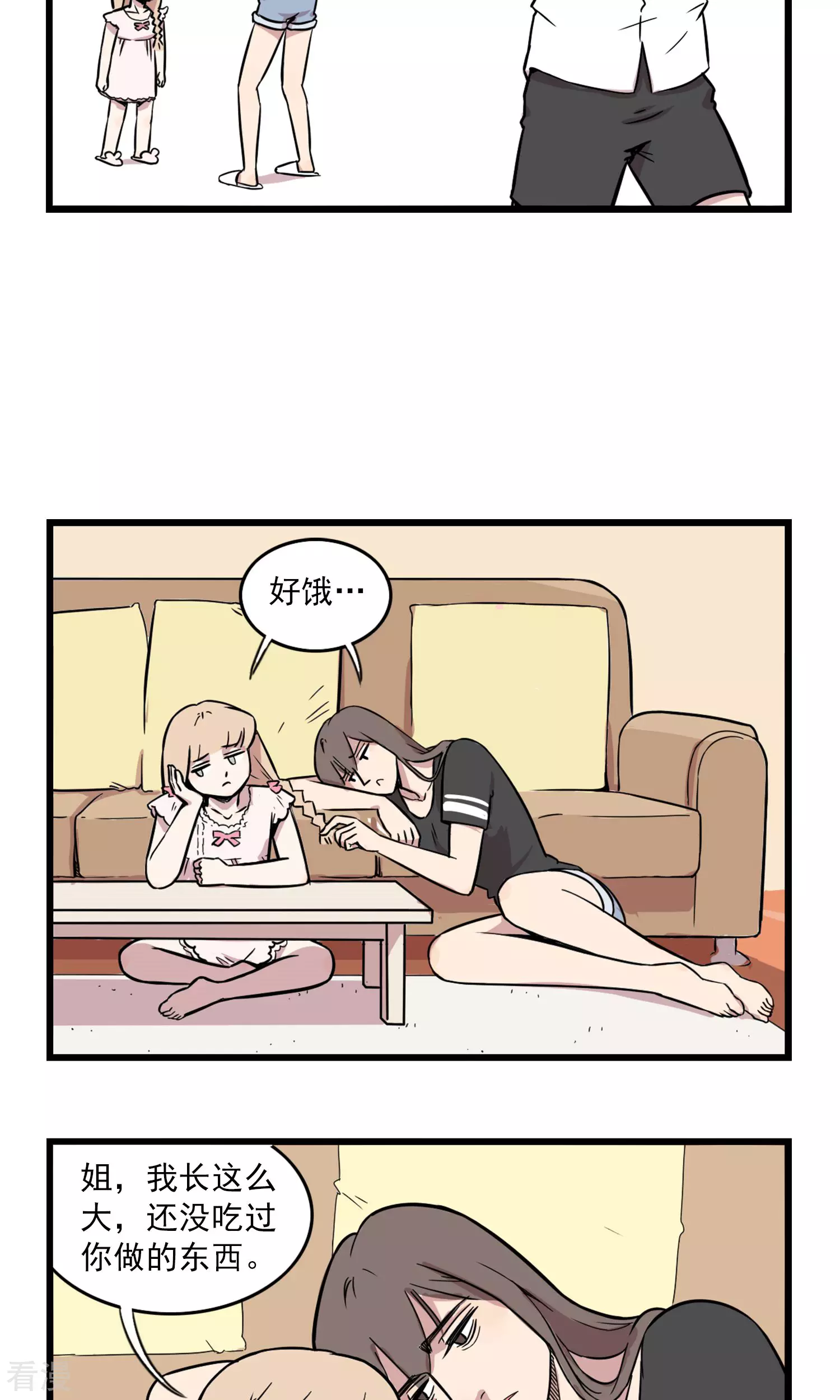 第3话 自己动手丰衣足食-第3话