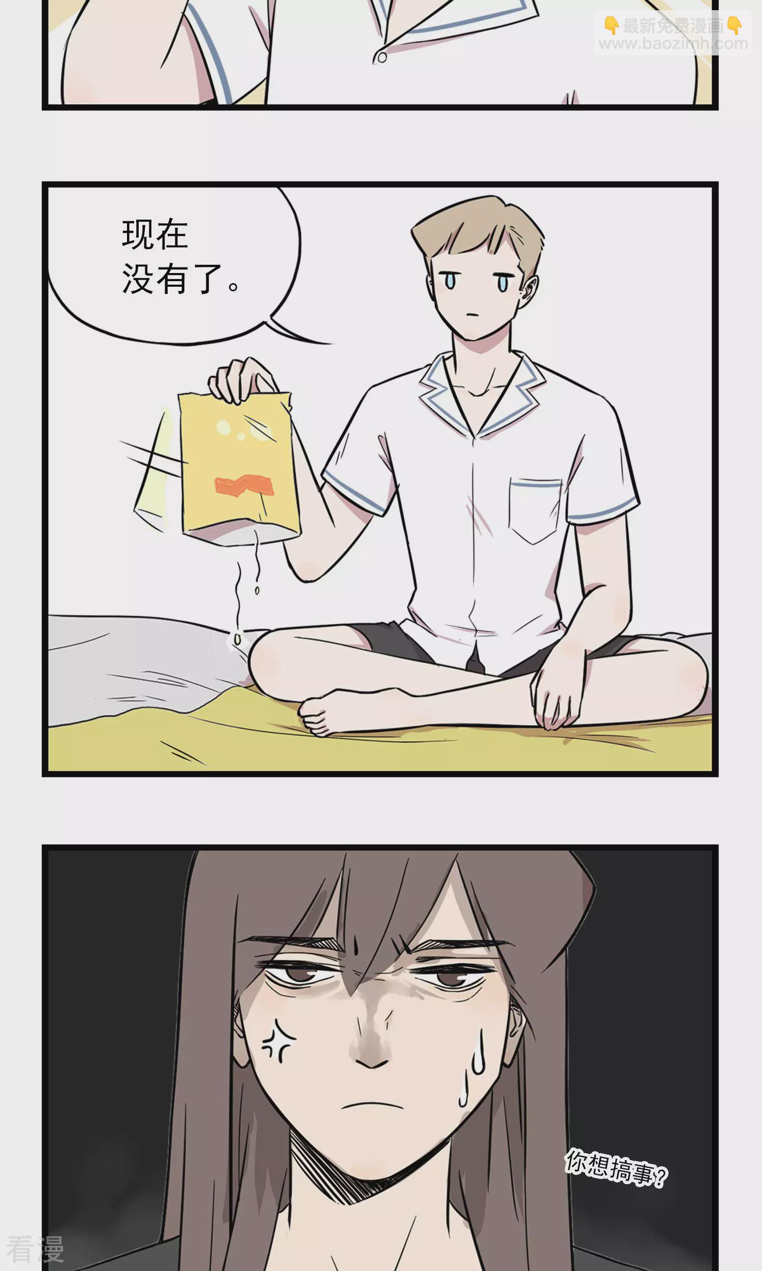 第3话 自己动手丰衣足食-第3话