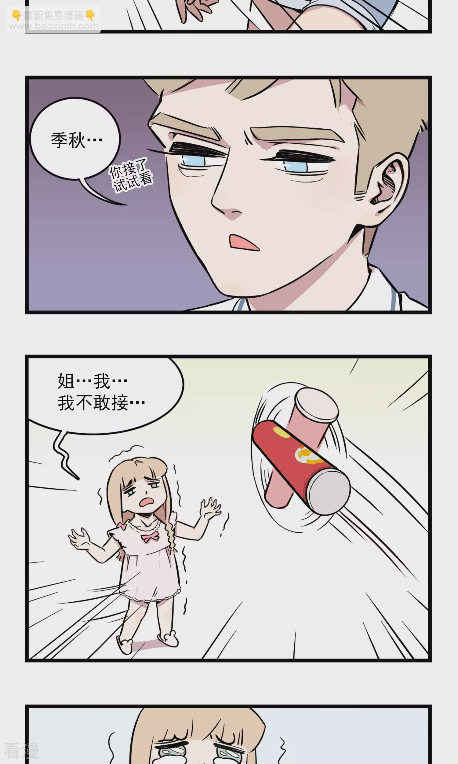 第3话 自己动手丰衣足食-第3话