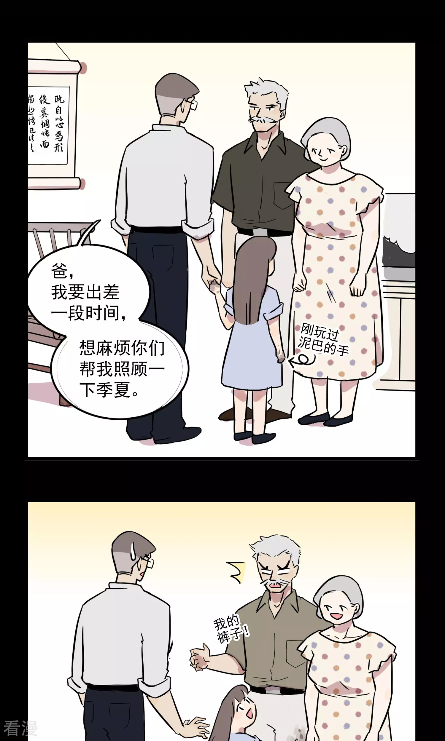 第21话 清明时节雨纷纷-第21话