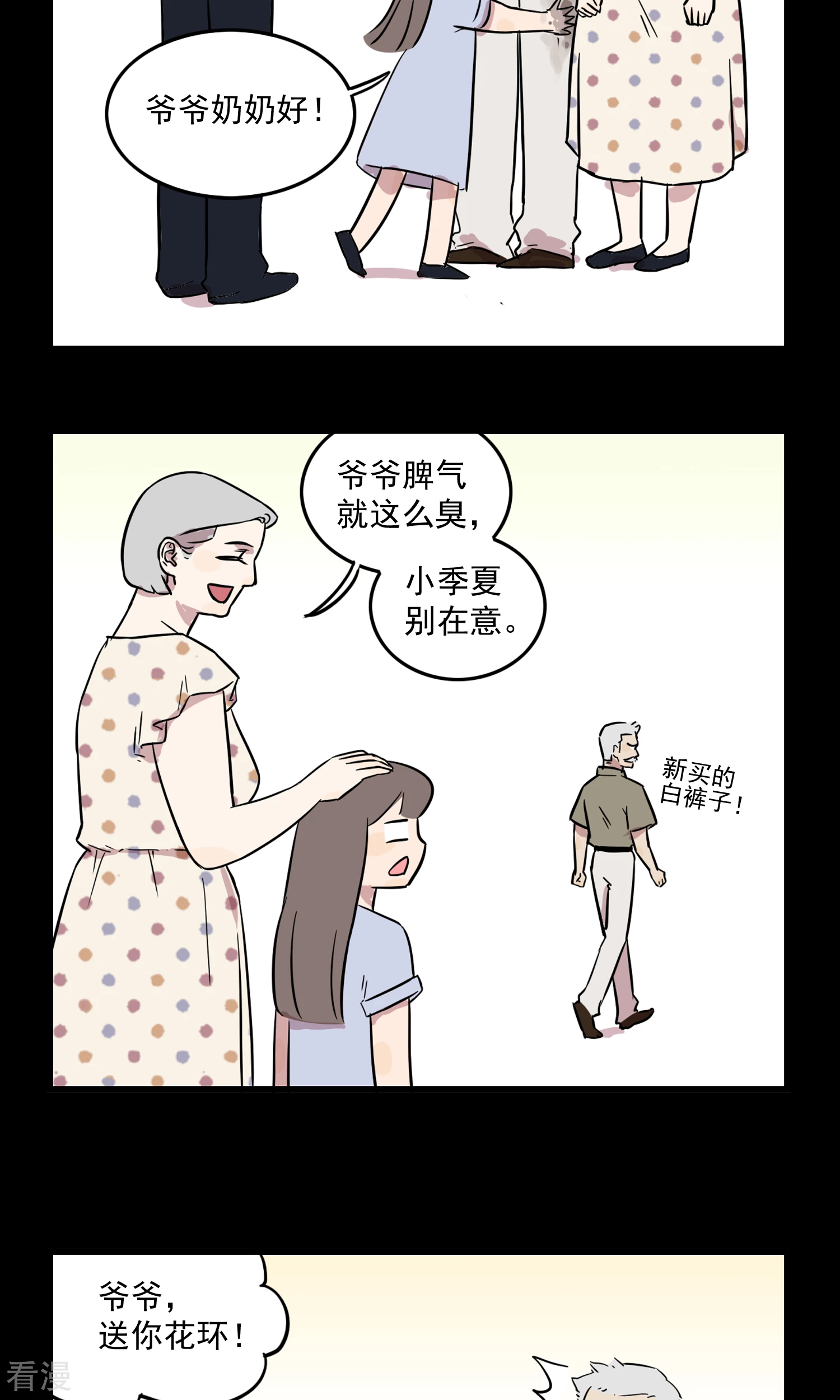 第21话 清明时节雨纷纷-第21话