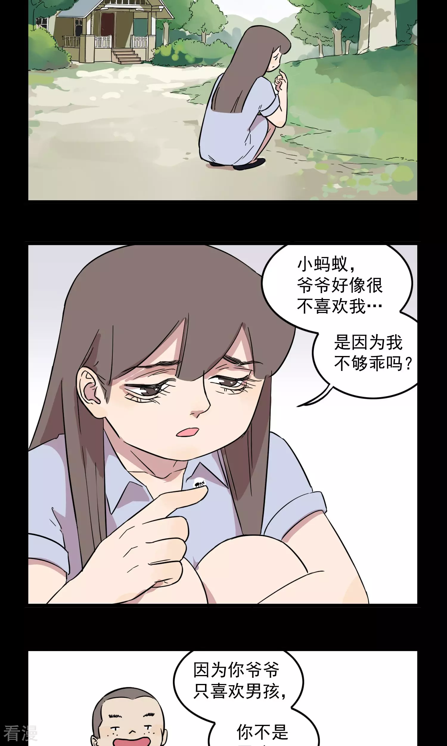 第21话 清明时节雨纷纷-第21话