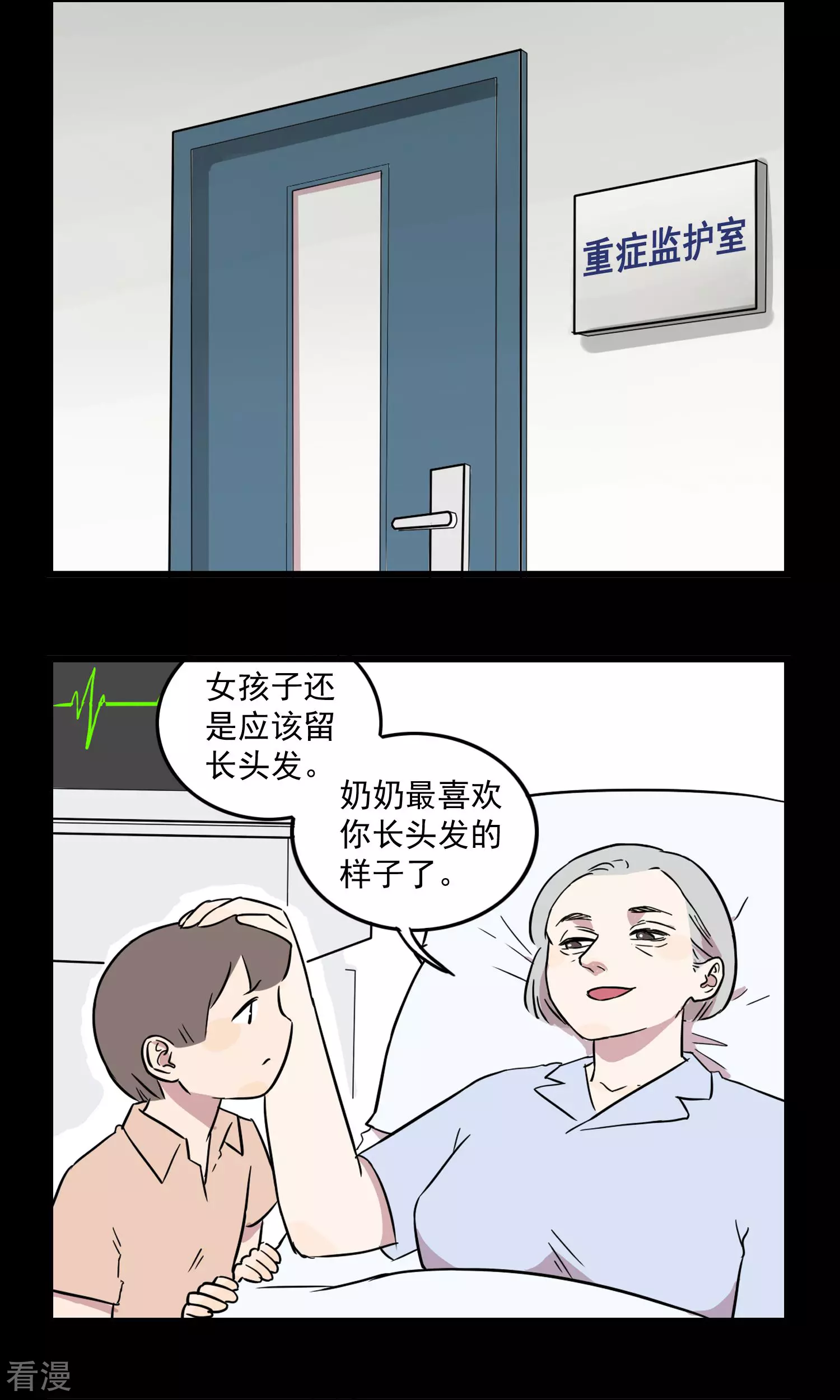 第21话 清明时节雨纷纷-第21话
