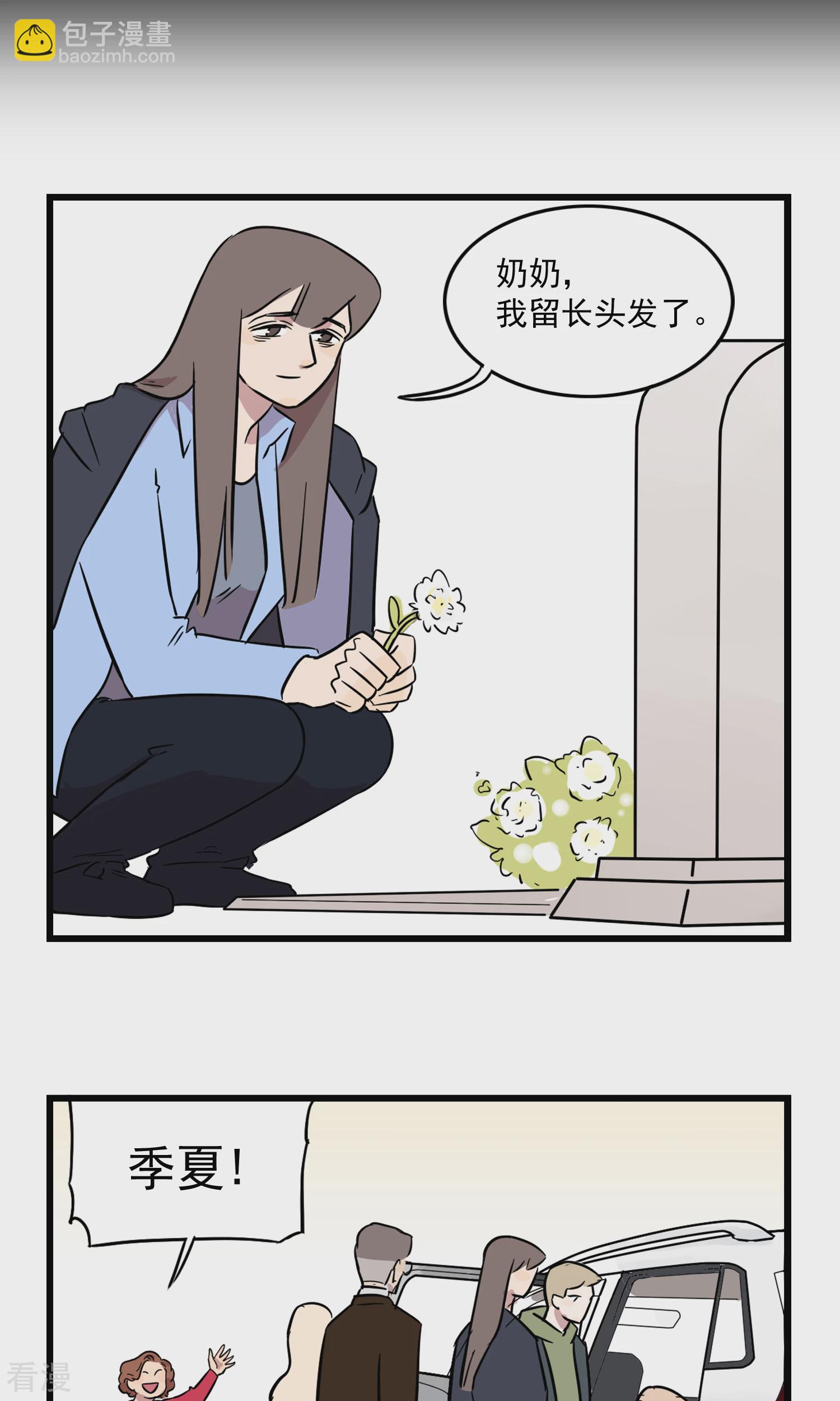 第21话 清明时节雨纷纷-第21话