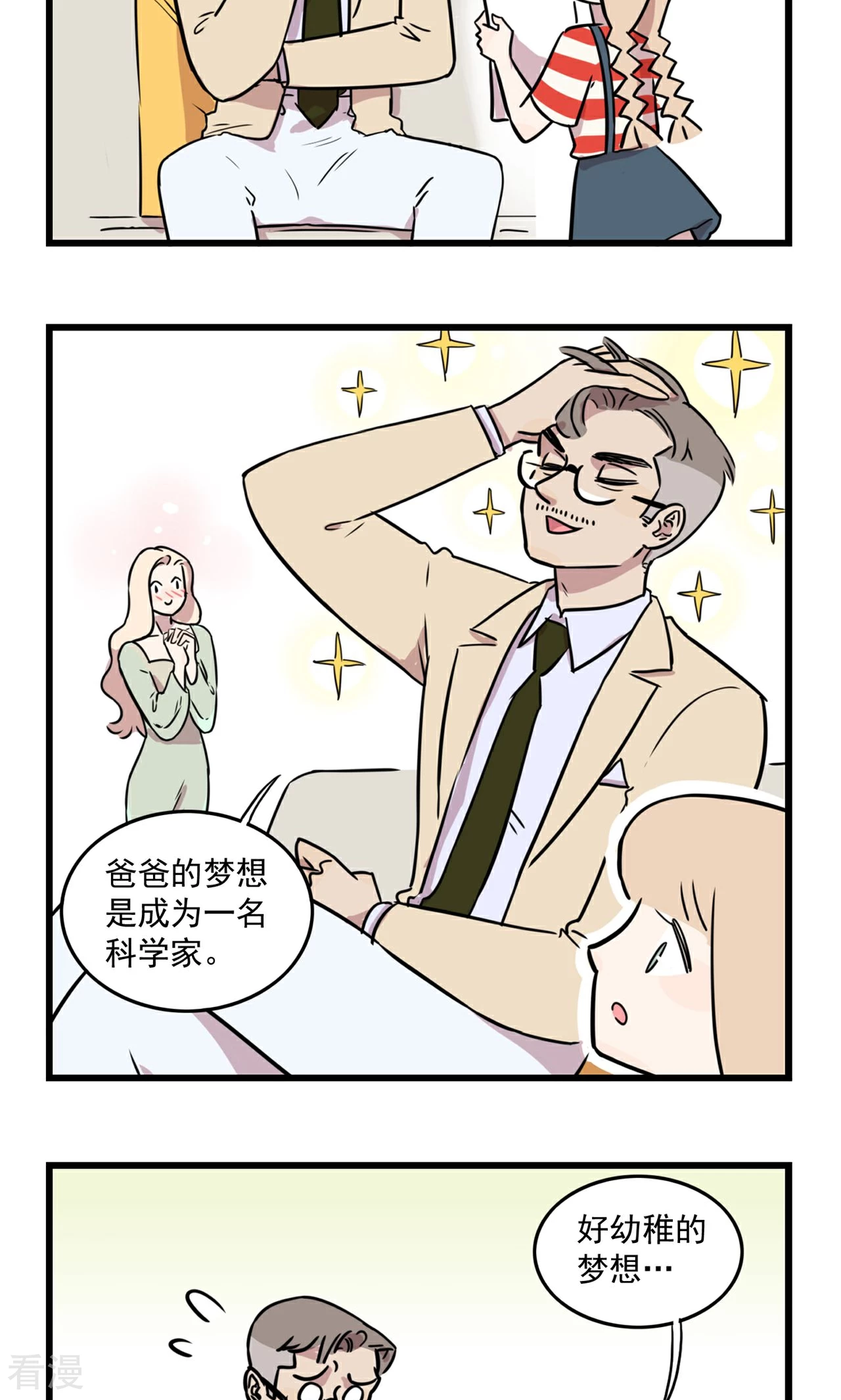 第27话 我有一个梦想-第27话
