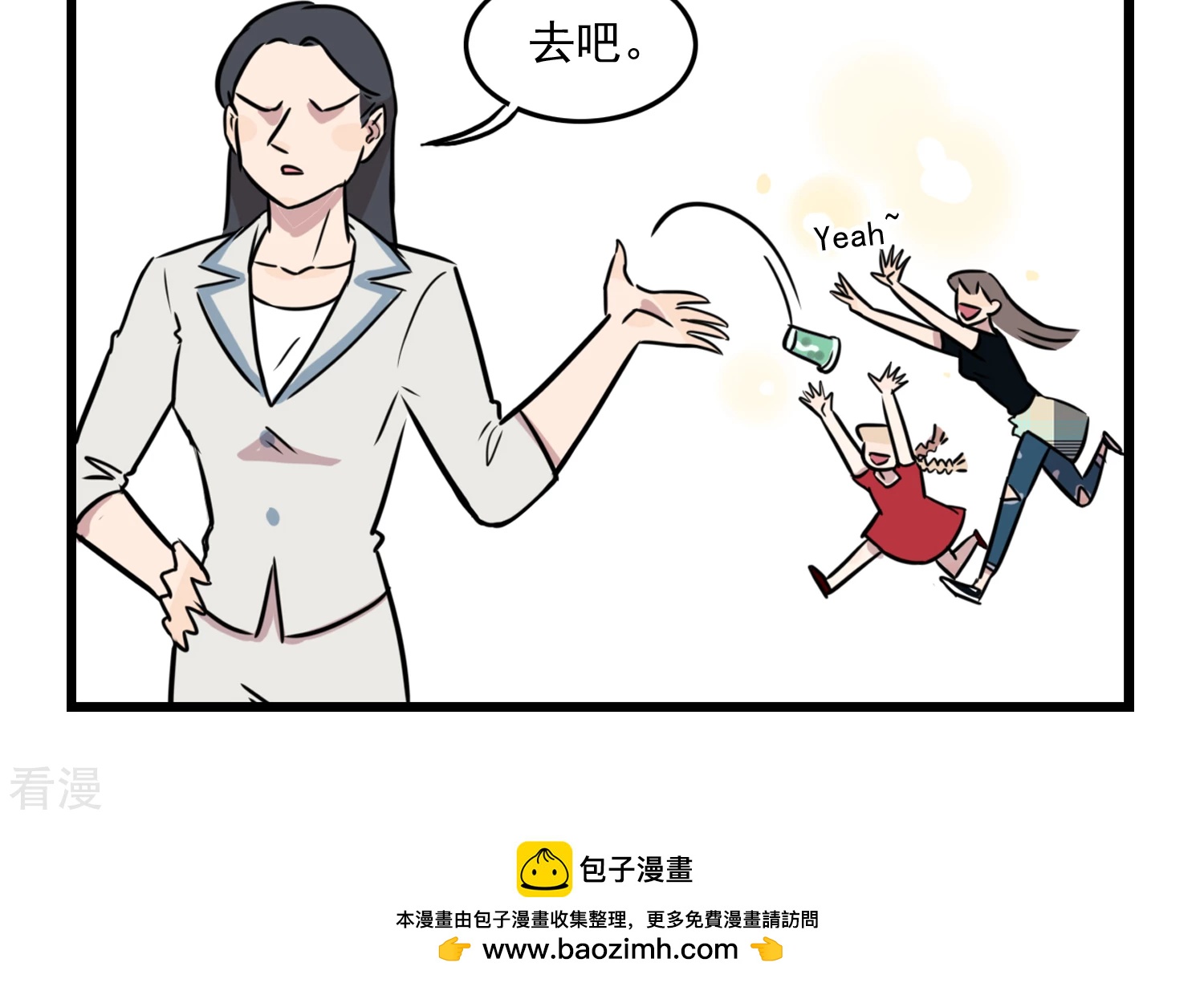第29话 一瓶酸奶引发的血案-第29话