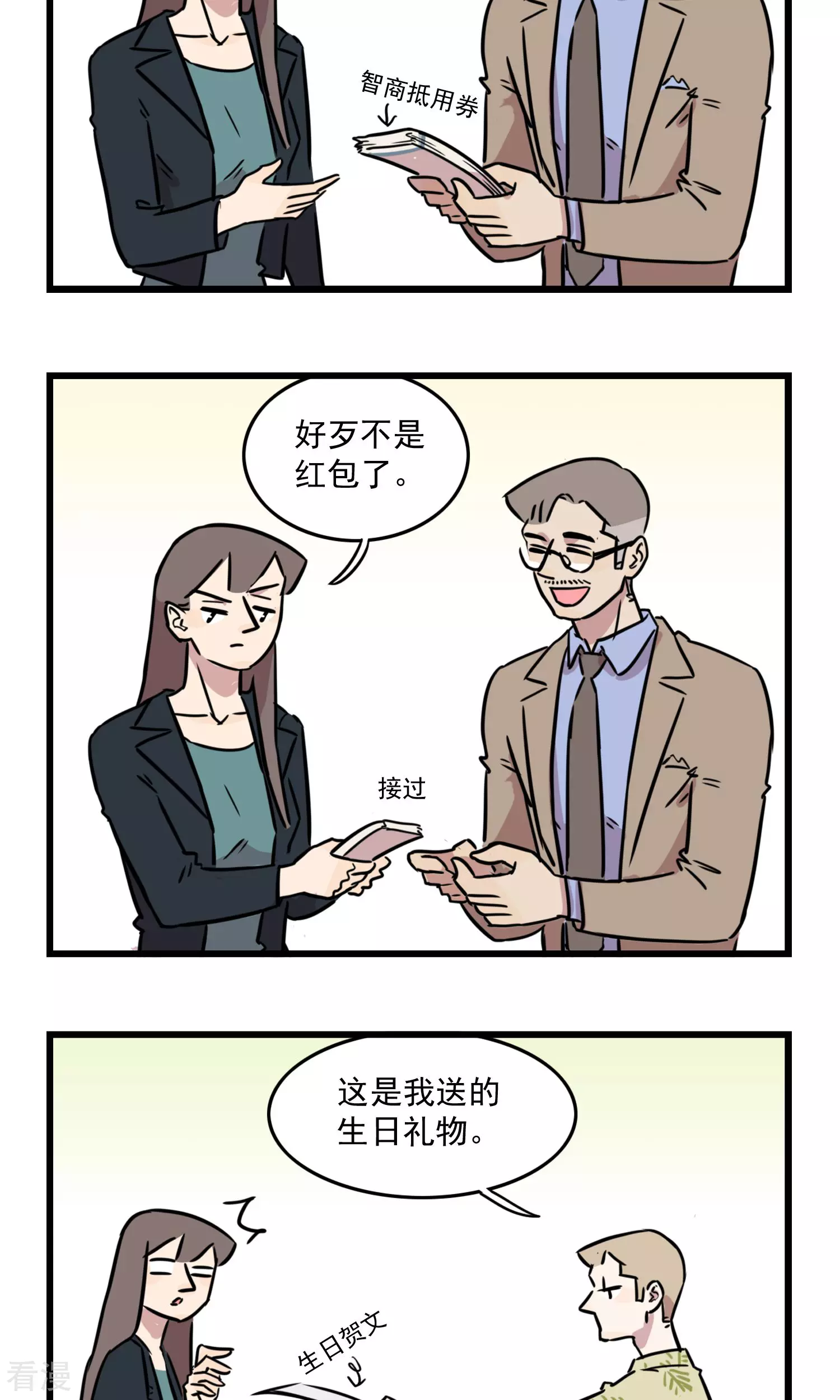 第31话 姐姐的生日-第31话