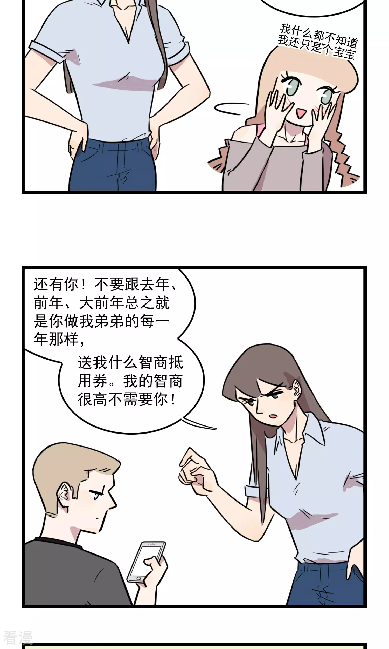 第31话 姐姐的生日-第31话