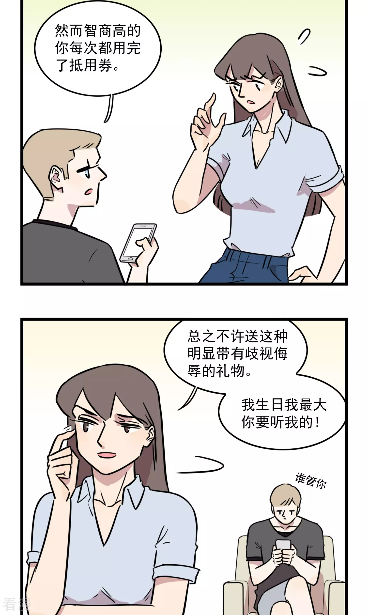 第31话 姐姐的生日-第31话
