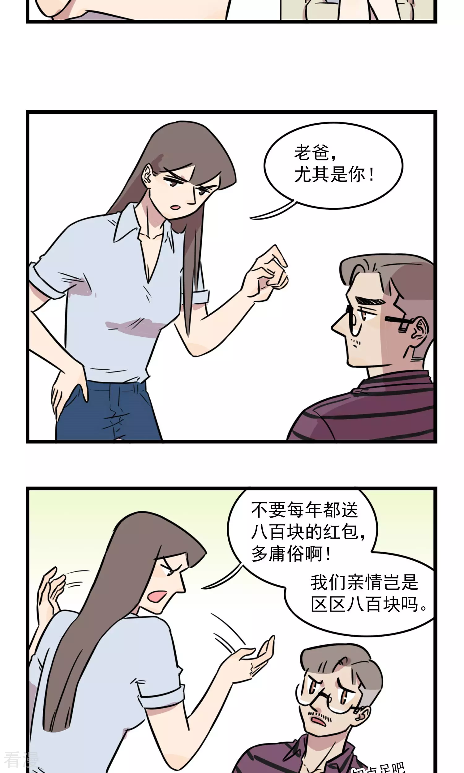 第31话 姐姐的生日-第31话