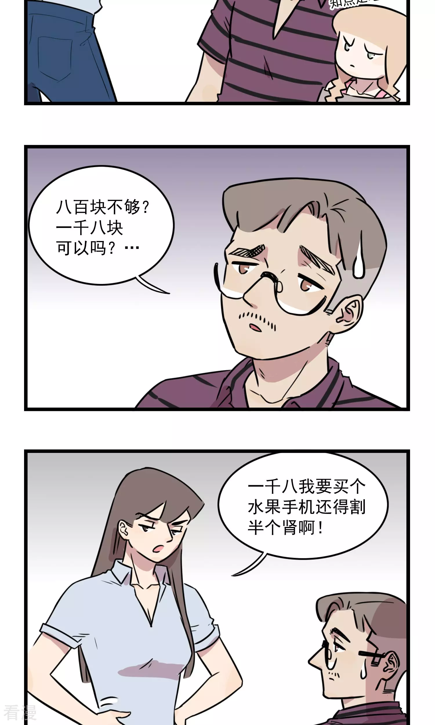 第31话 姐姐的生日-第31话