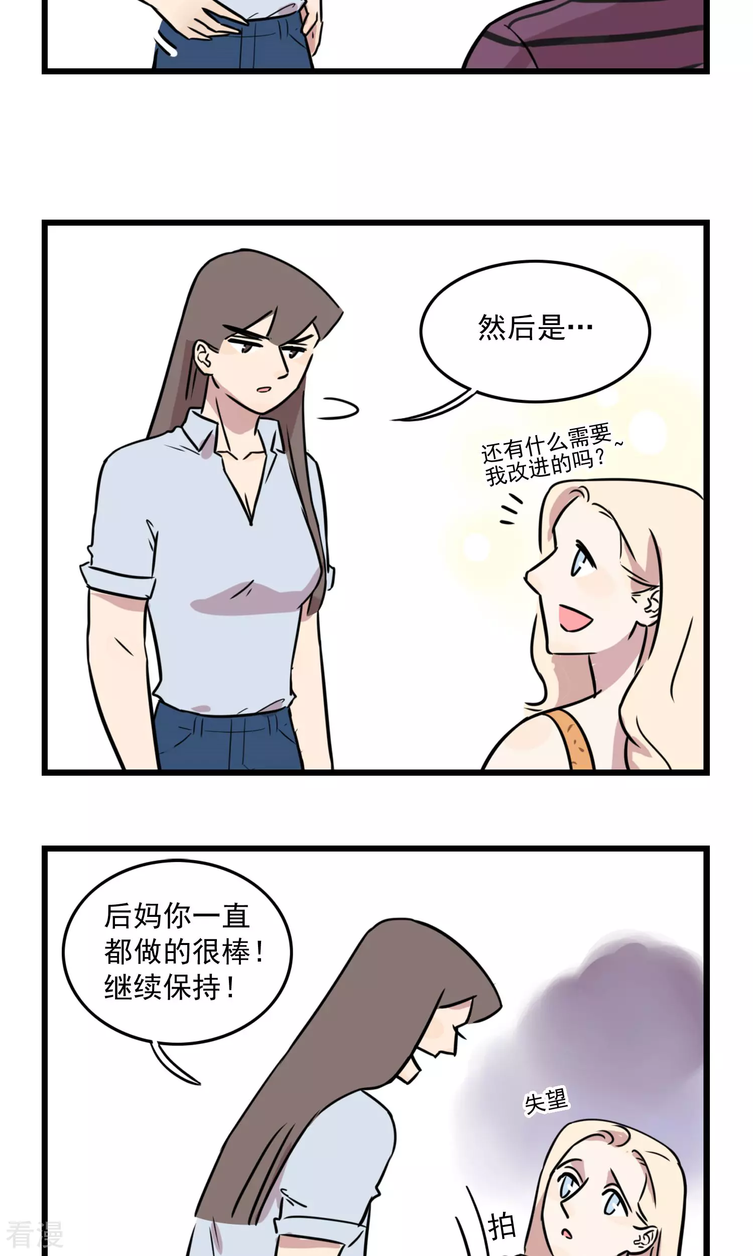 第31话 姐姐的生日-第31话