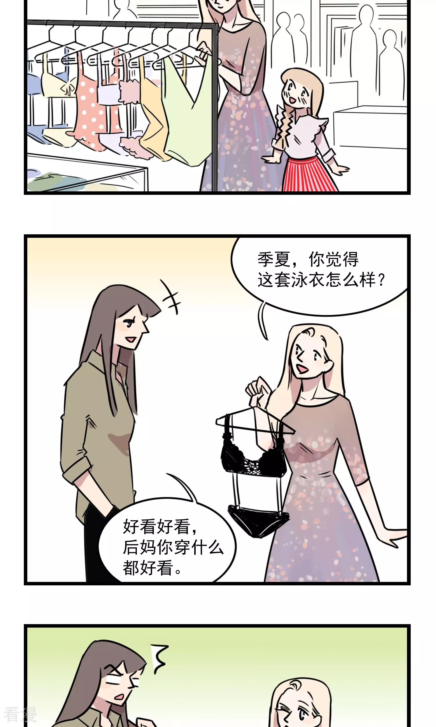 第33话 去旅游啦-第33话