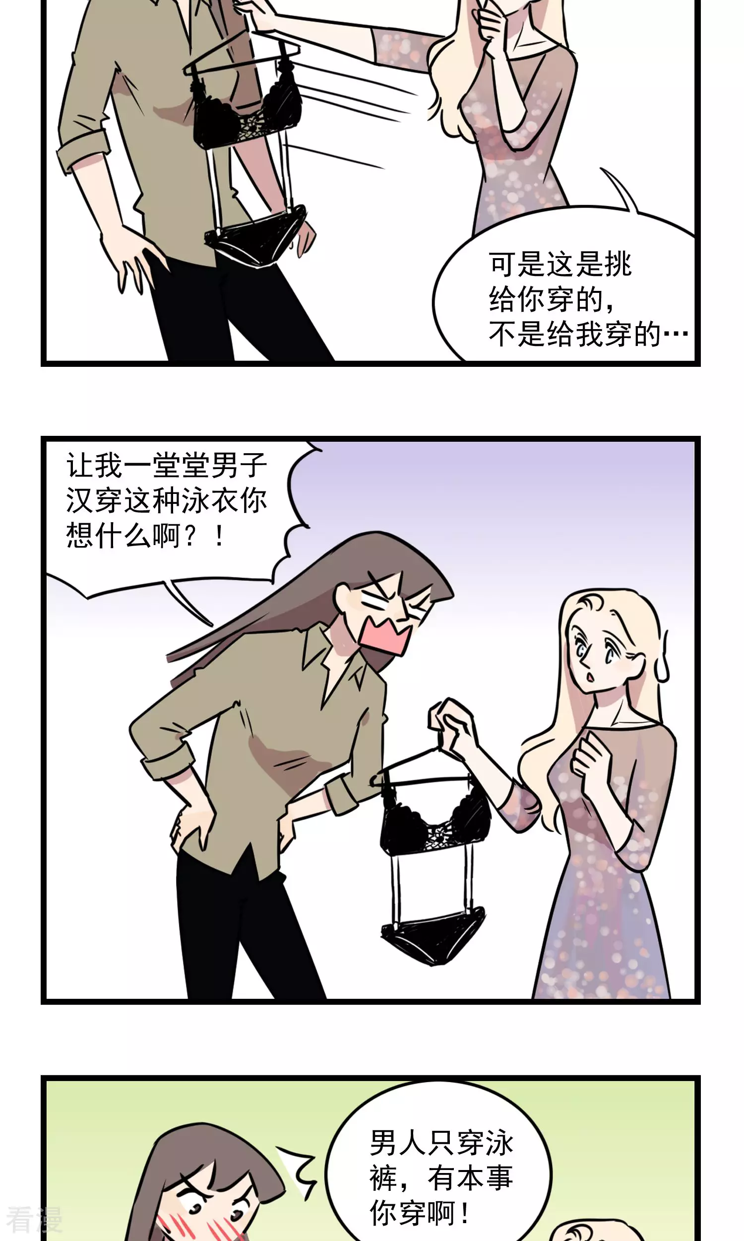 第33话 去旅游啦-第33话