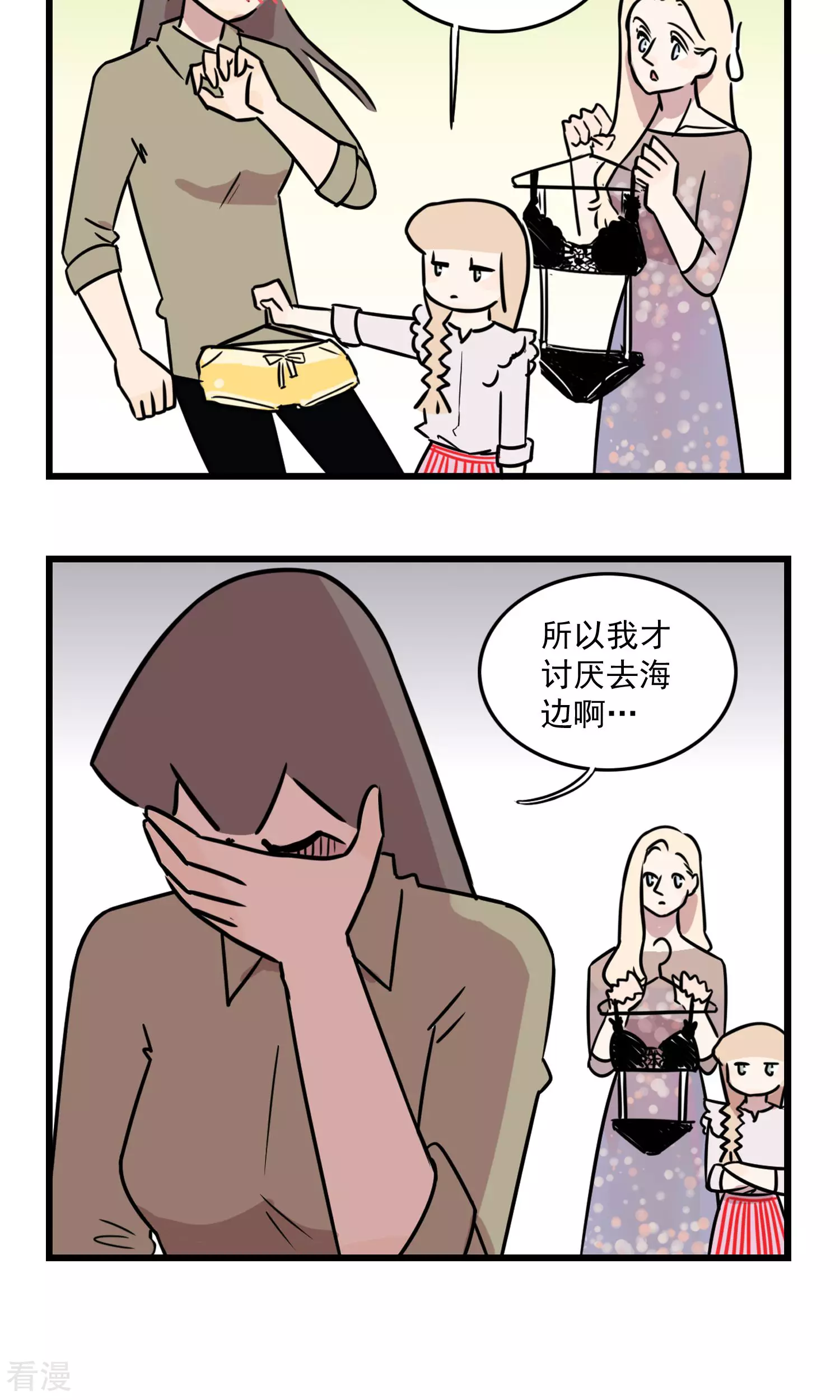 第33话 去旅游啦-第33话