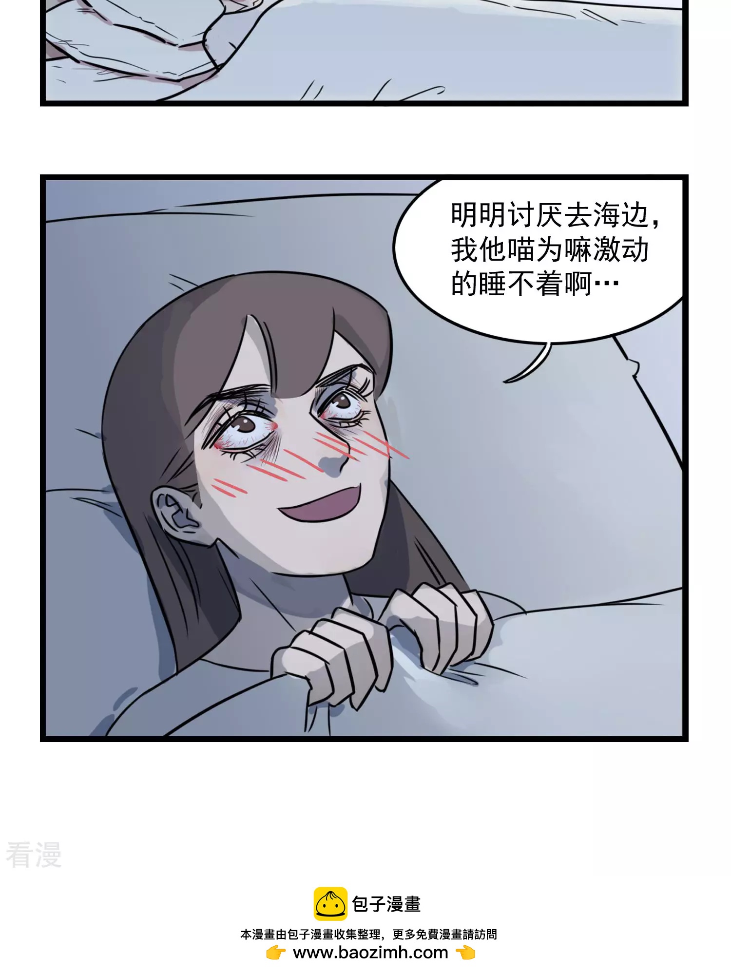 第33话 去旅游啦-第33话