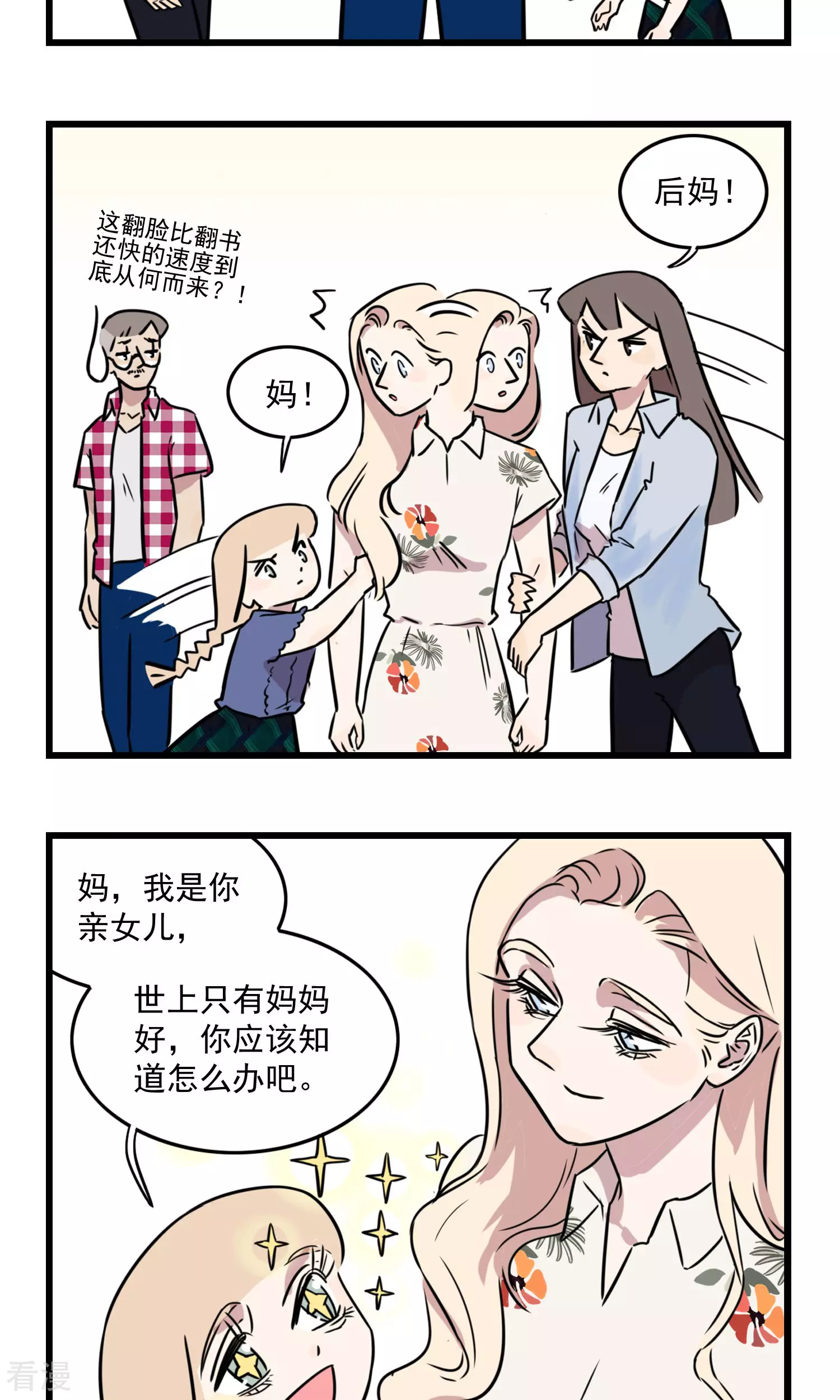 第33话 去旅游啦-第33话