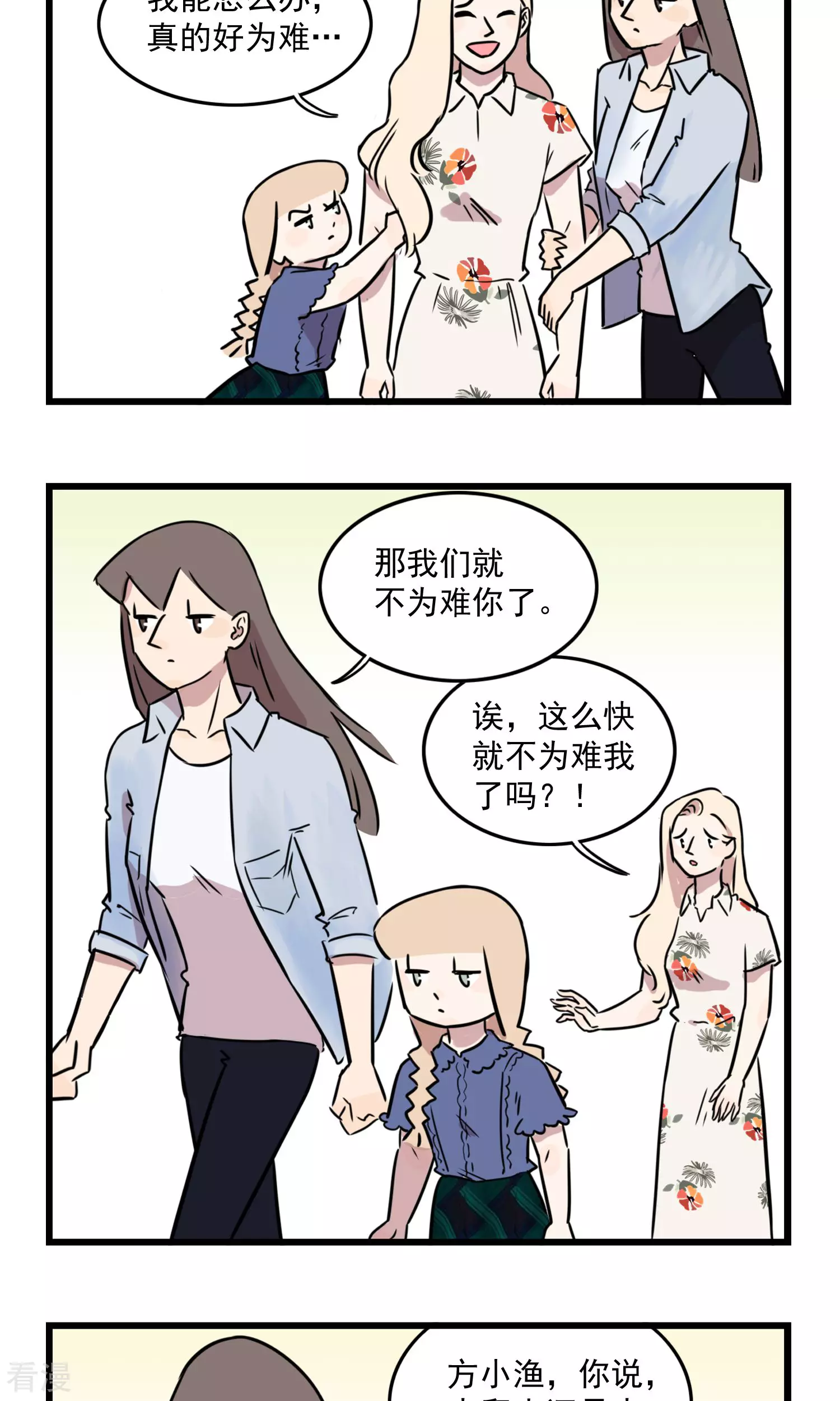 第33话 去旅游啦-第33话