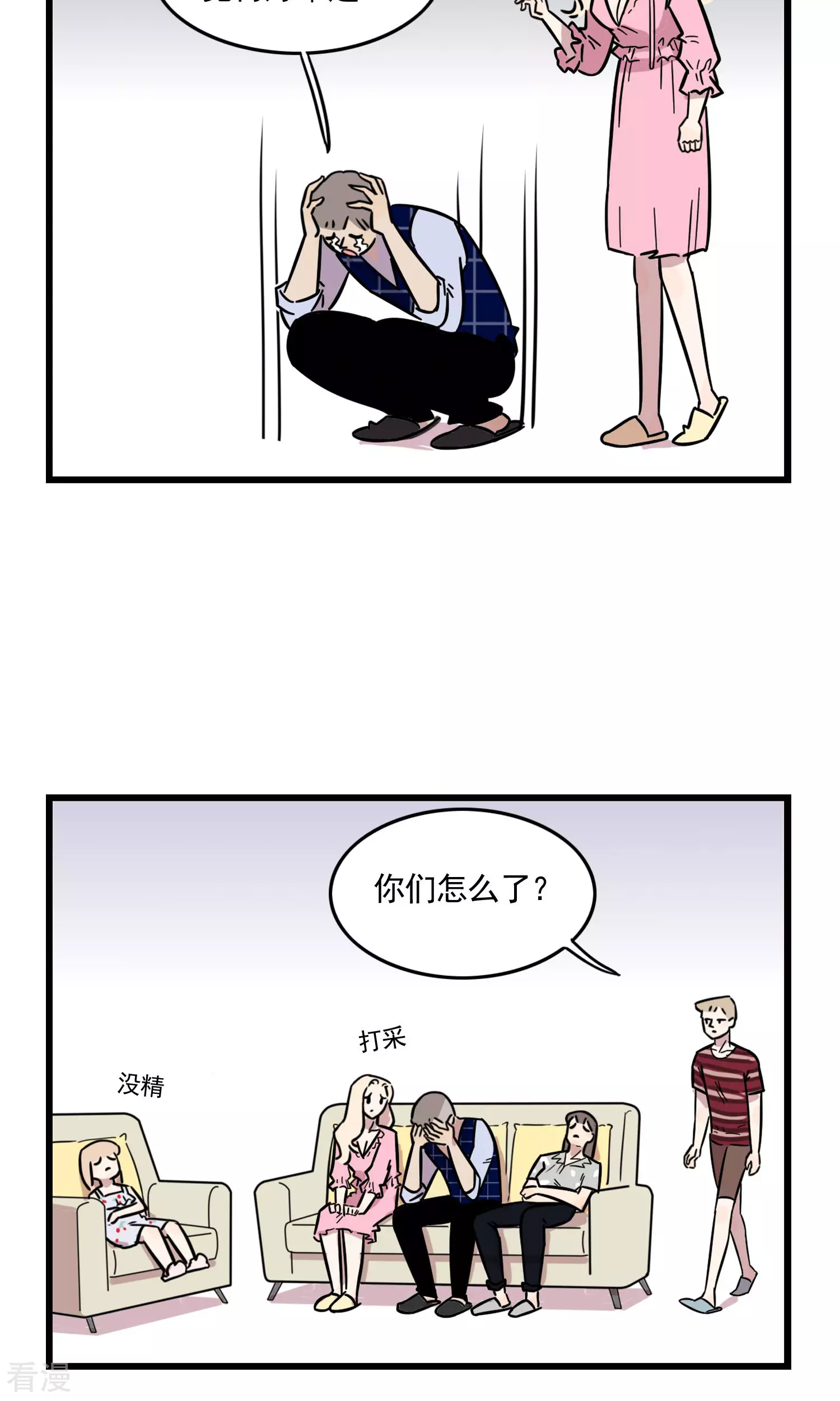 第35话 差一点我就是高考状元家人了-第35话