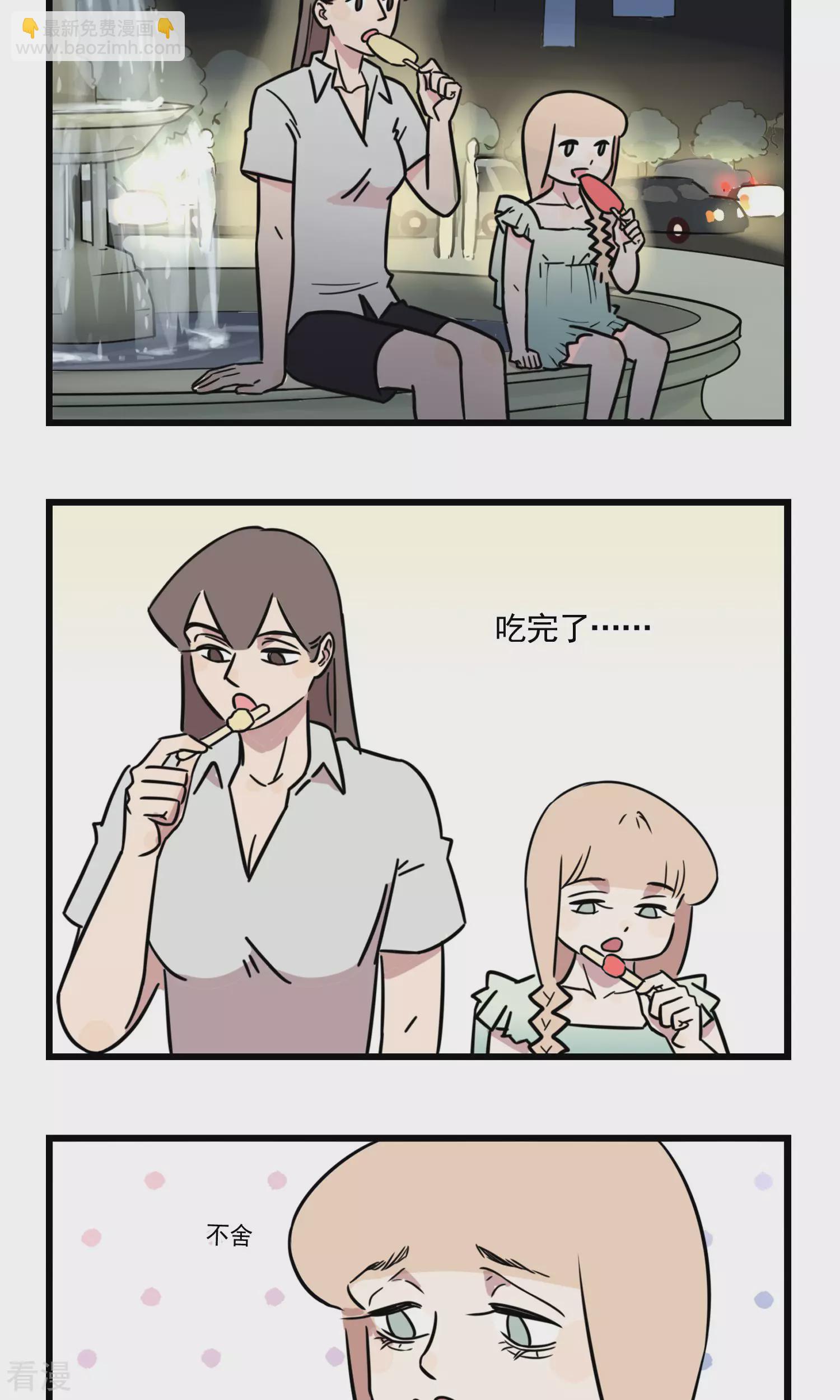 第39话 大热天停电是要闹哪样！-第39话
