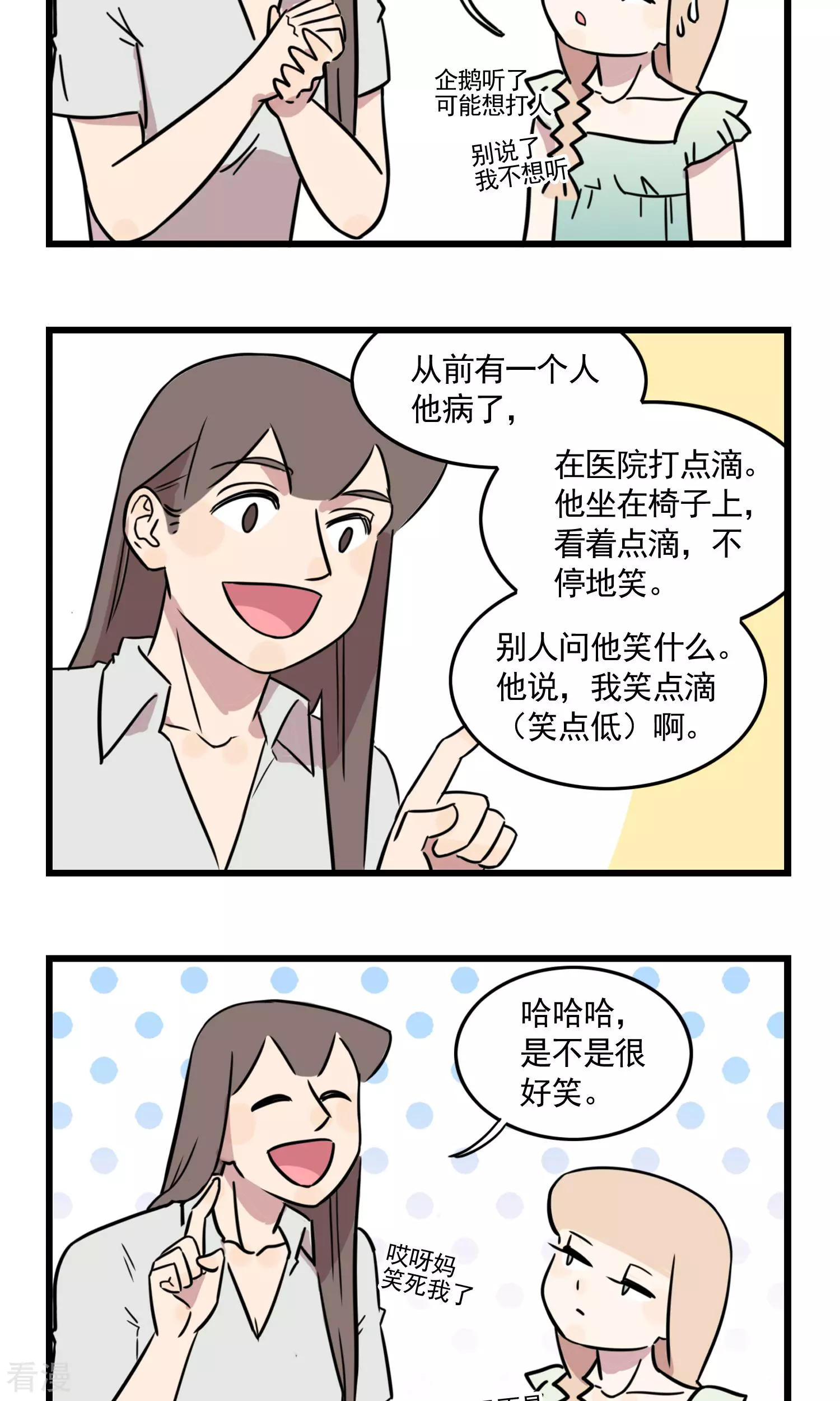 第39话 大热天停电是要闹哪样！-第39话