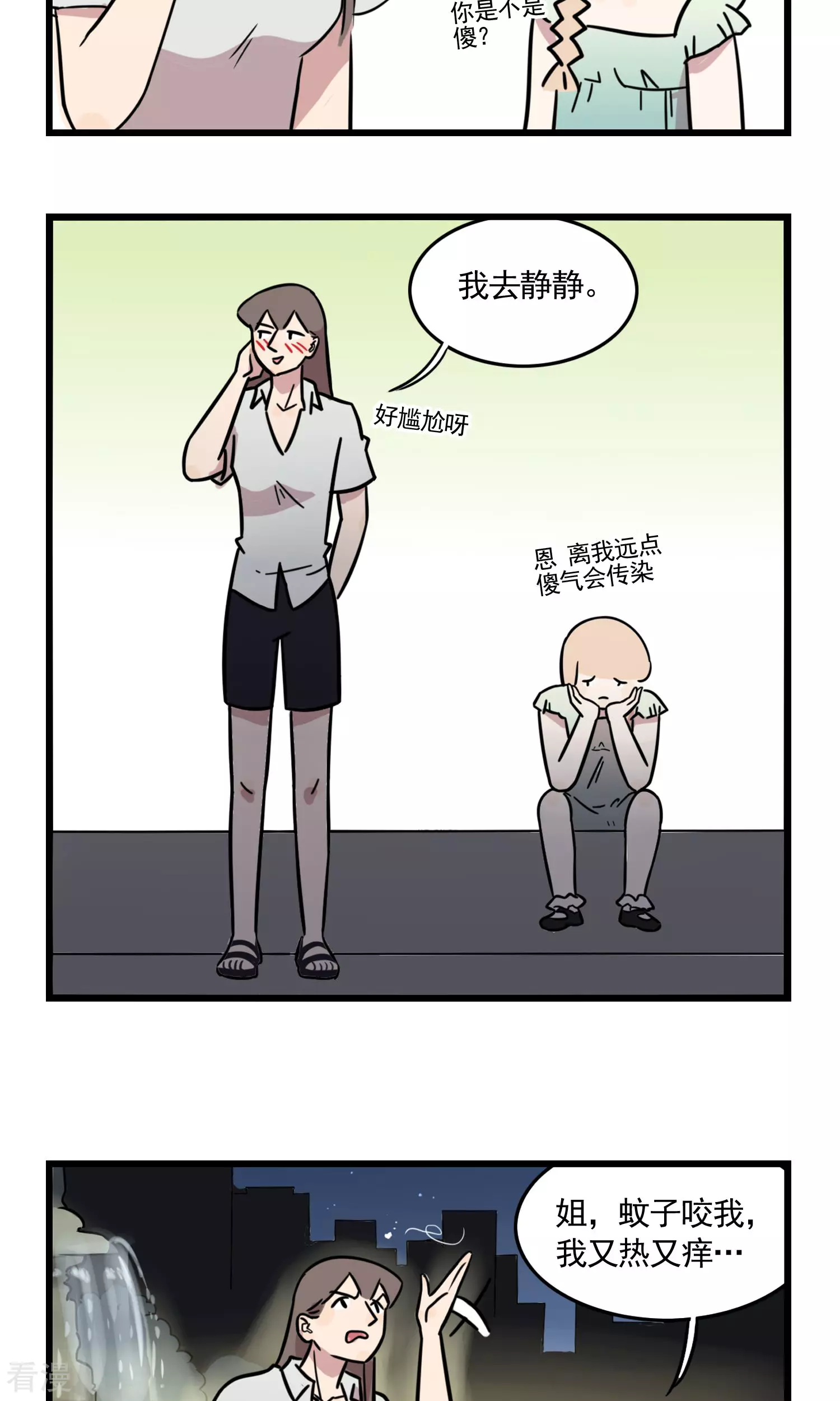第39话 大热天停电是要闹哪样！-第39话