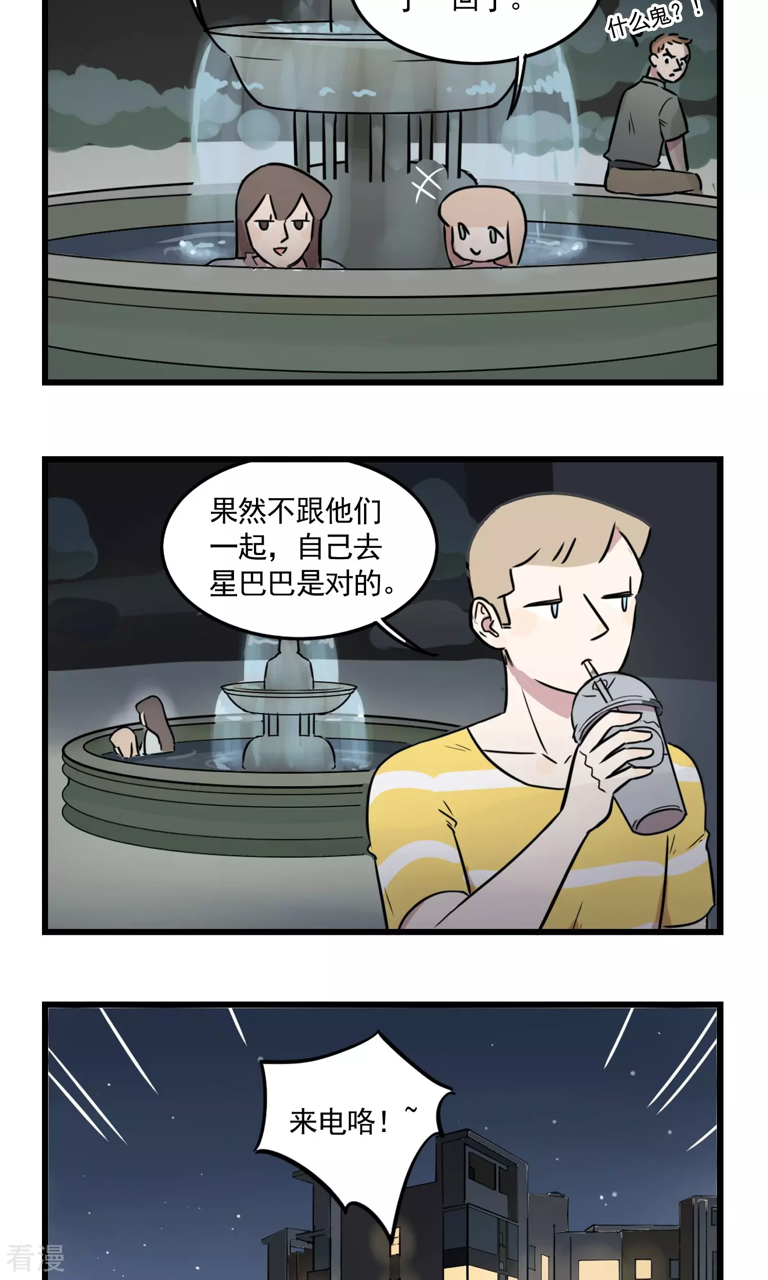 第39话 大热天停电是要闹哪样！-第39话