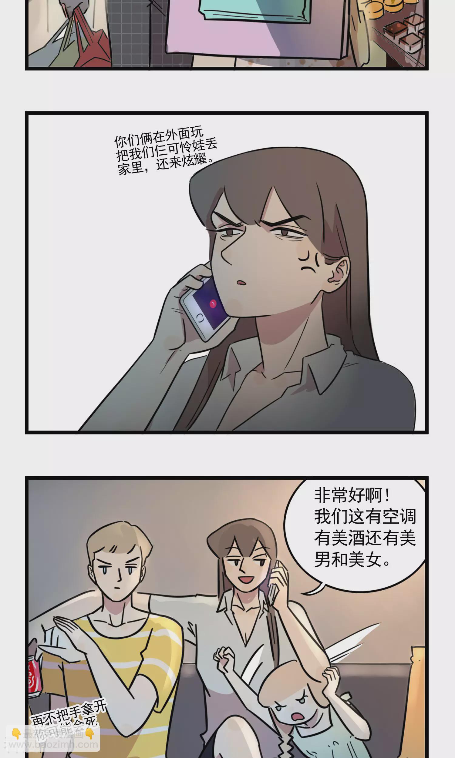 第39话 大热天停电是要闹哪样！-第39话