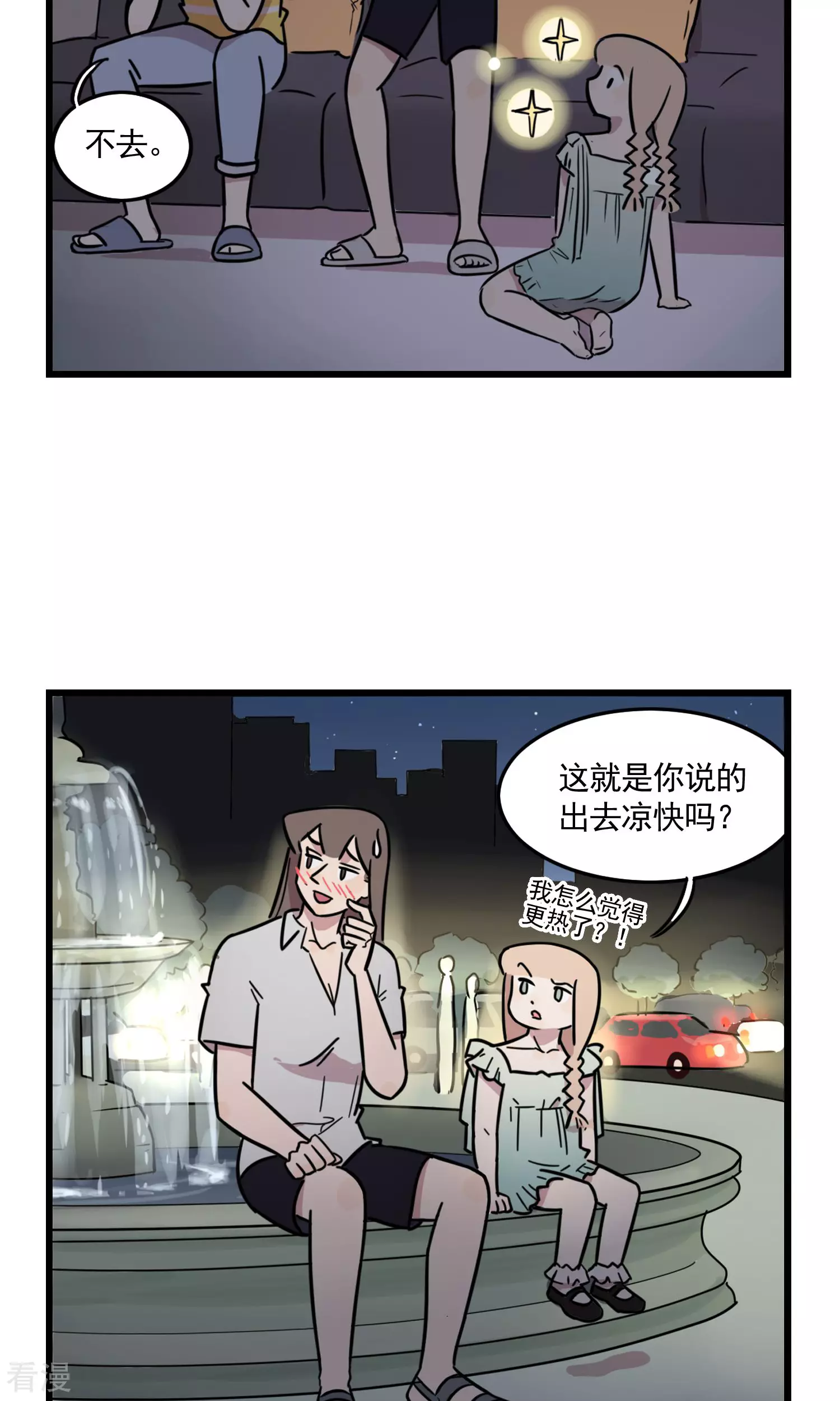 第39话 大热天停电是要闹哪样！-第39话