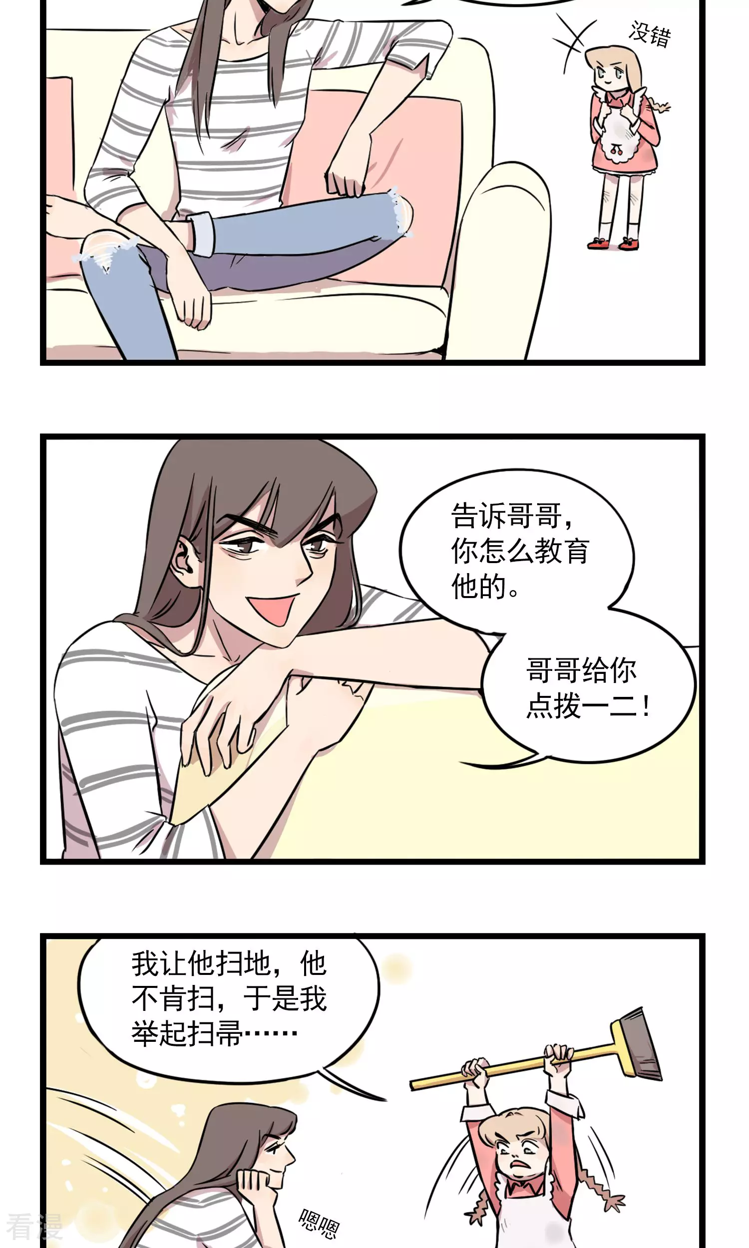 第5话 季秋当班长-第5话